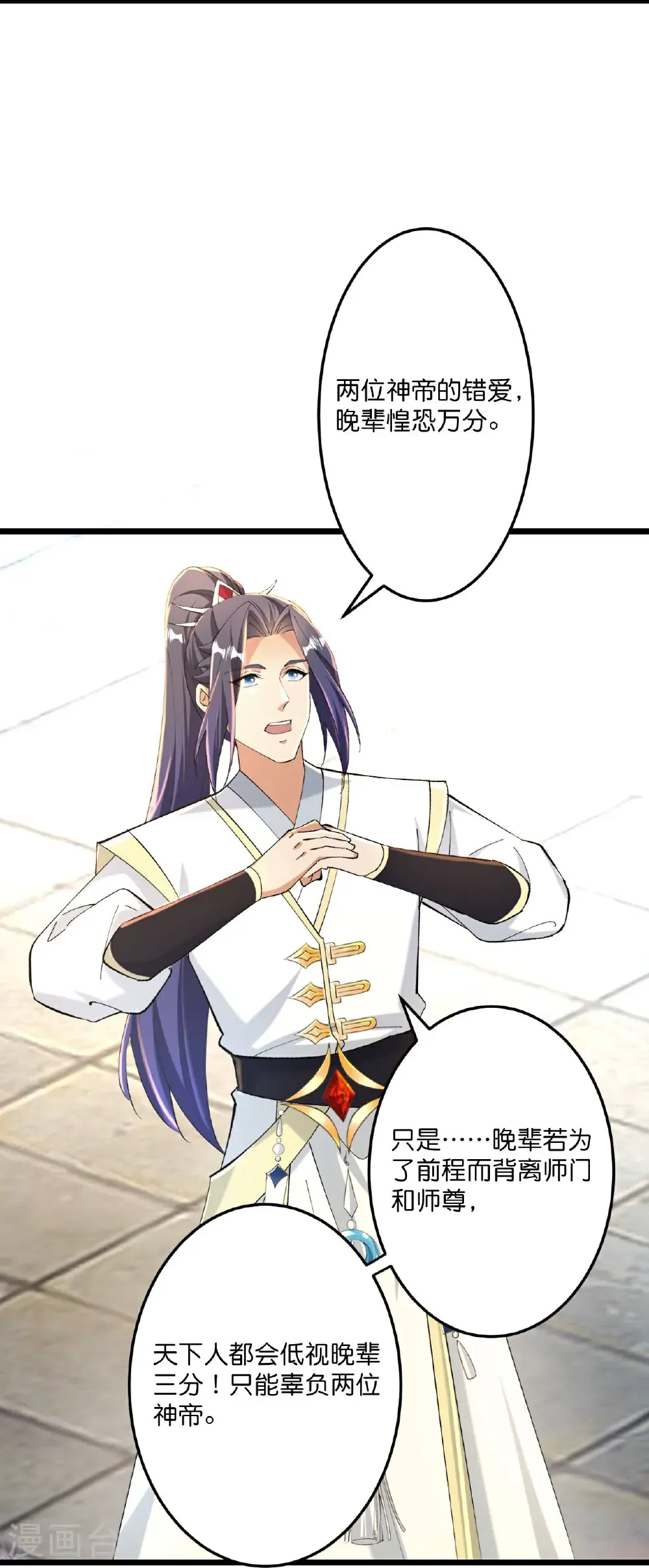 第671话 许配影儿？已有婚约？12