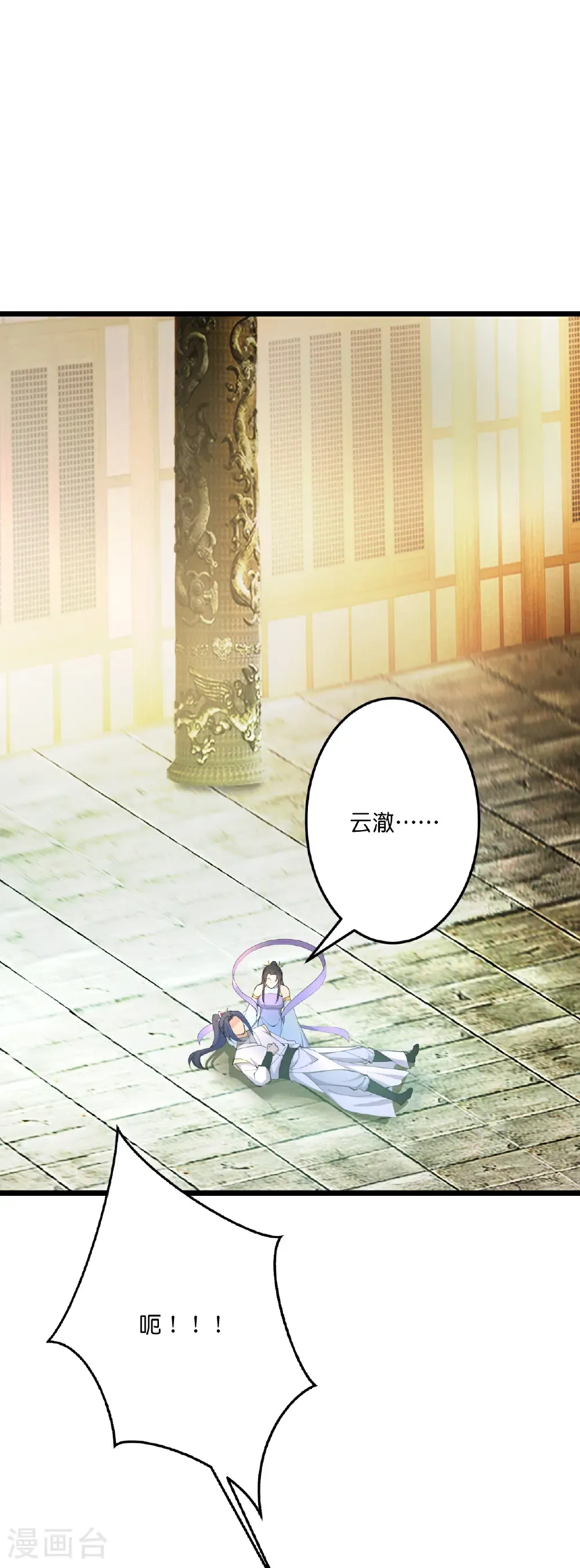 第686话 梵魂求死印！39