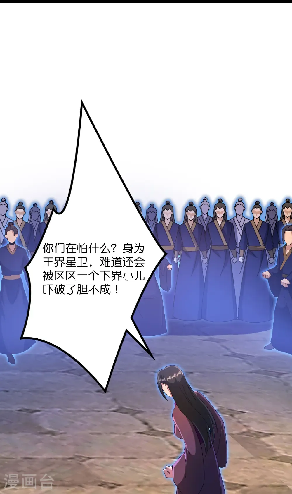 第701话 以邪神之躯（上）8