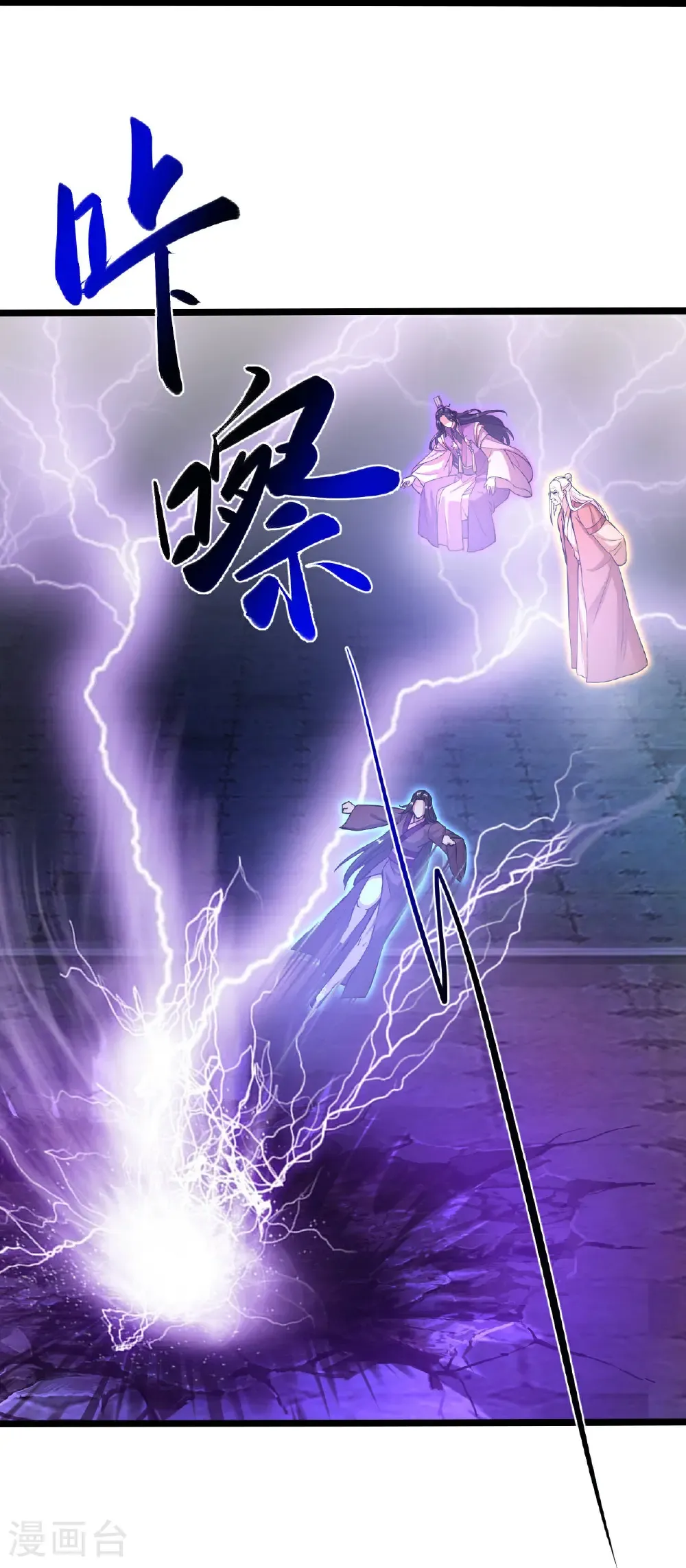 第702话 以邪神之躯（下）31