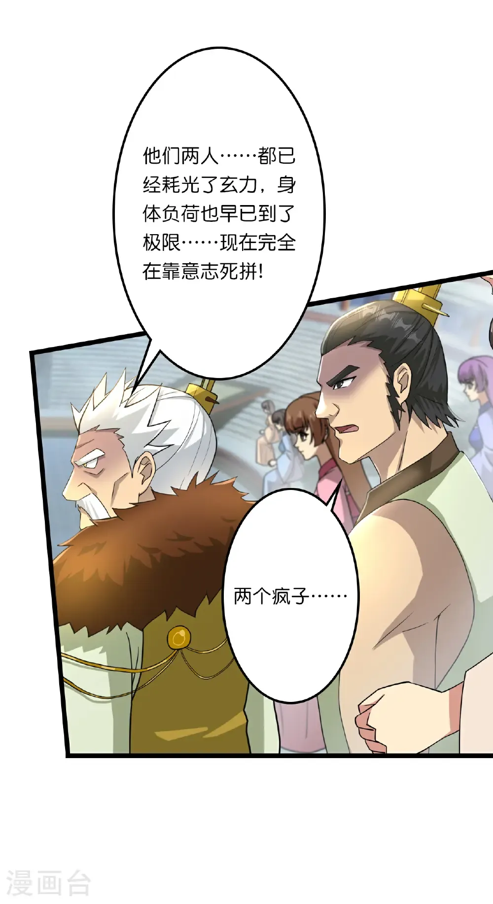 第665话 势均力敌55