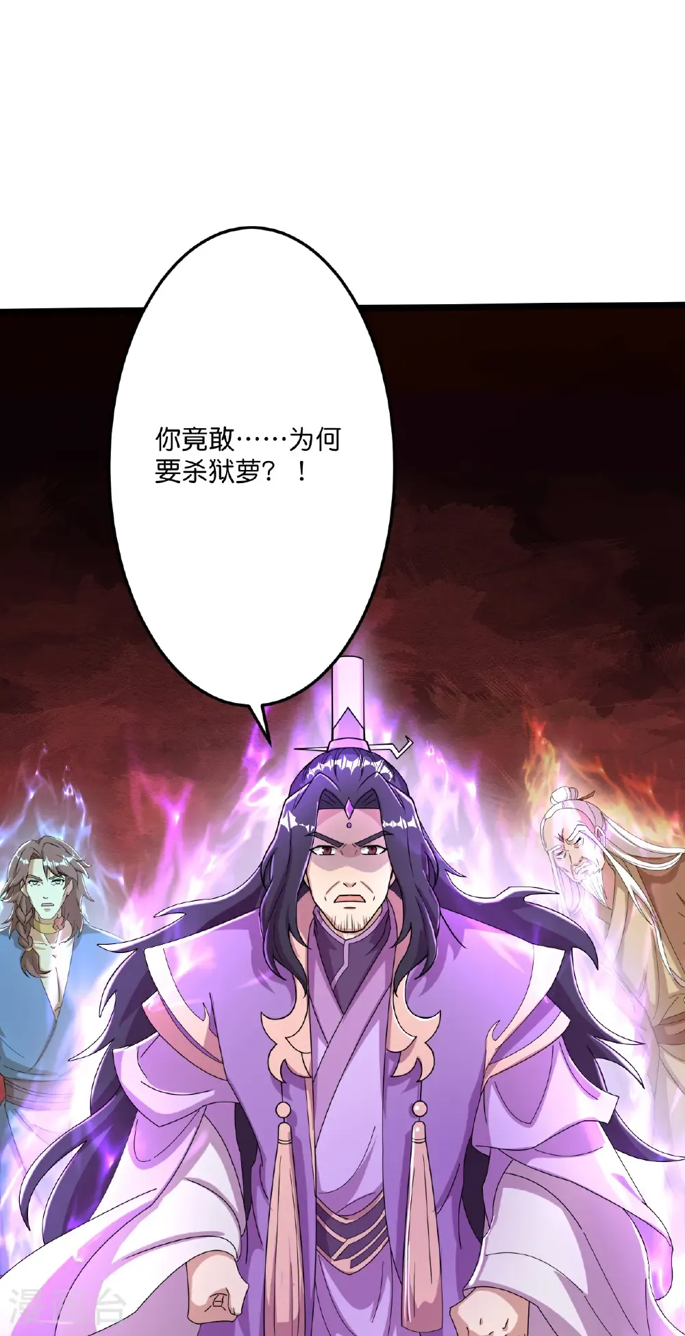 第674话 双星激战，诛杀狱萝63