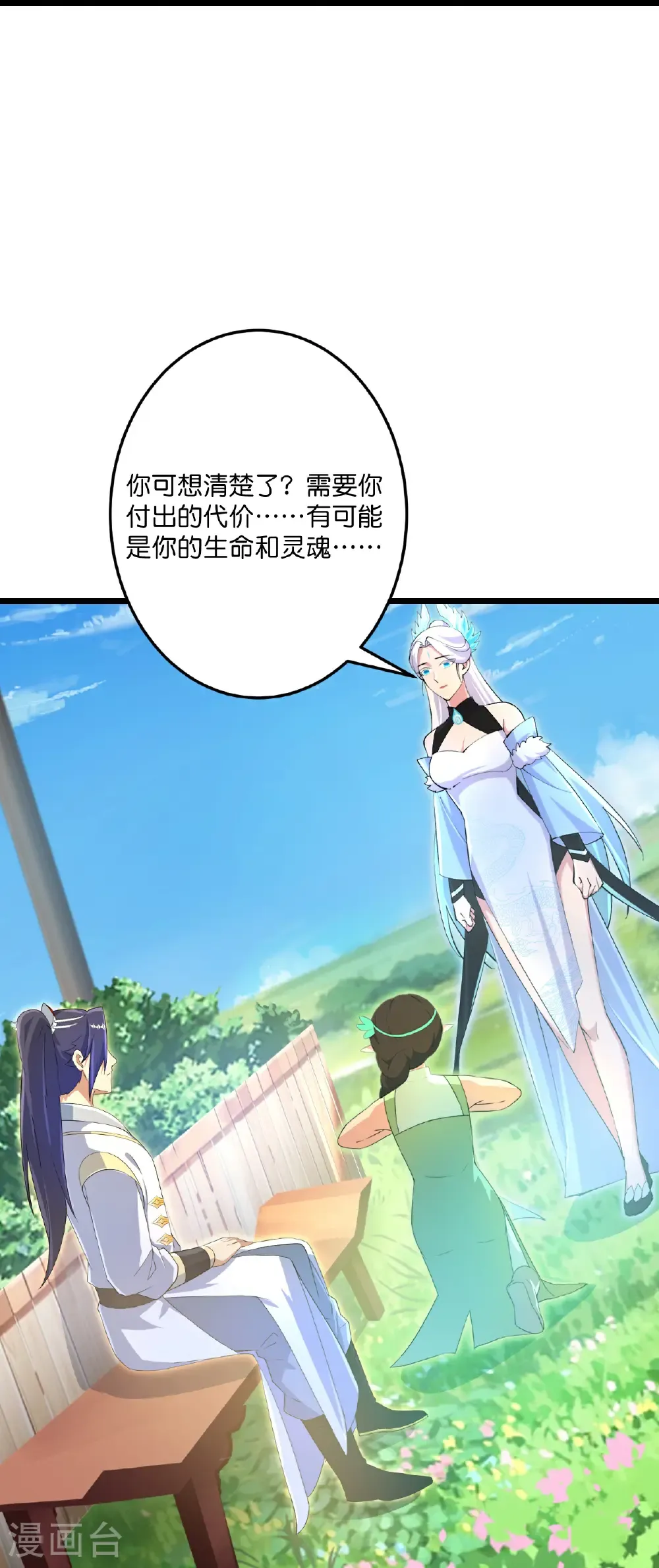 第690话 夏倾月的决心59