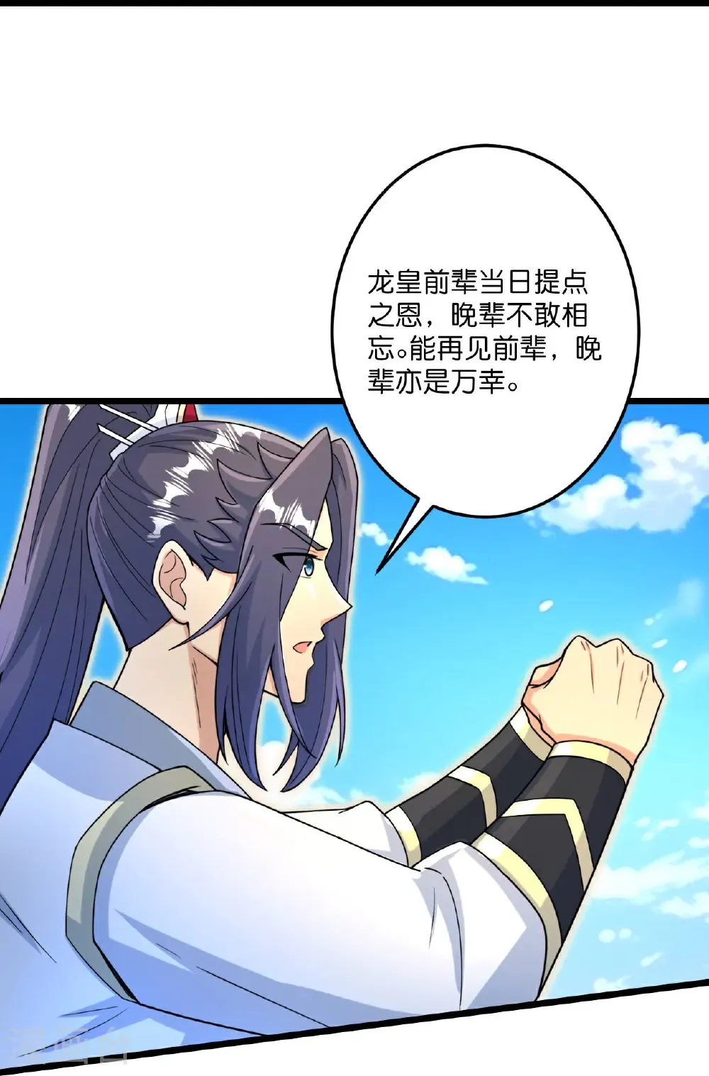 第692话 龙皇与龙后21