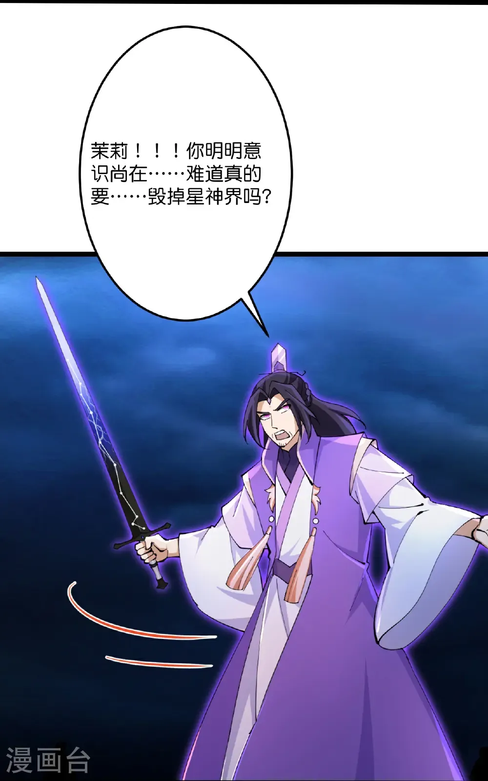 第704话 四神帝合力10