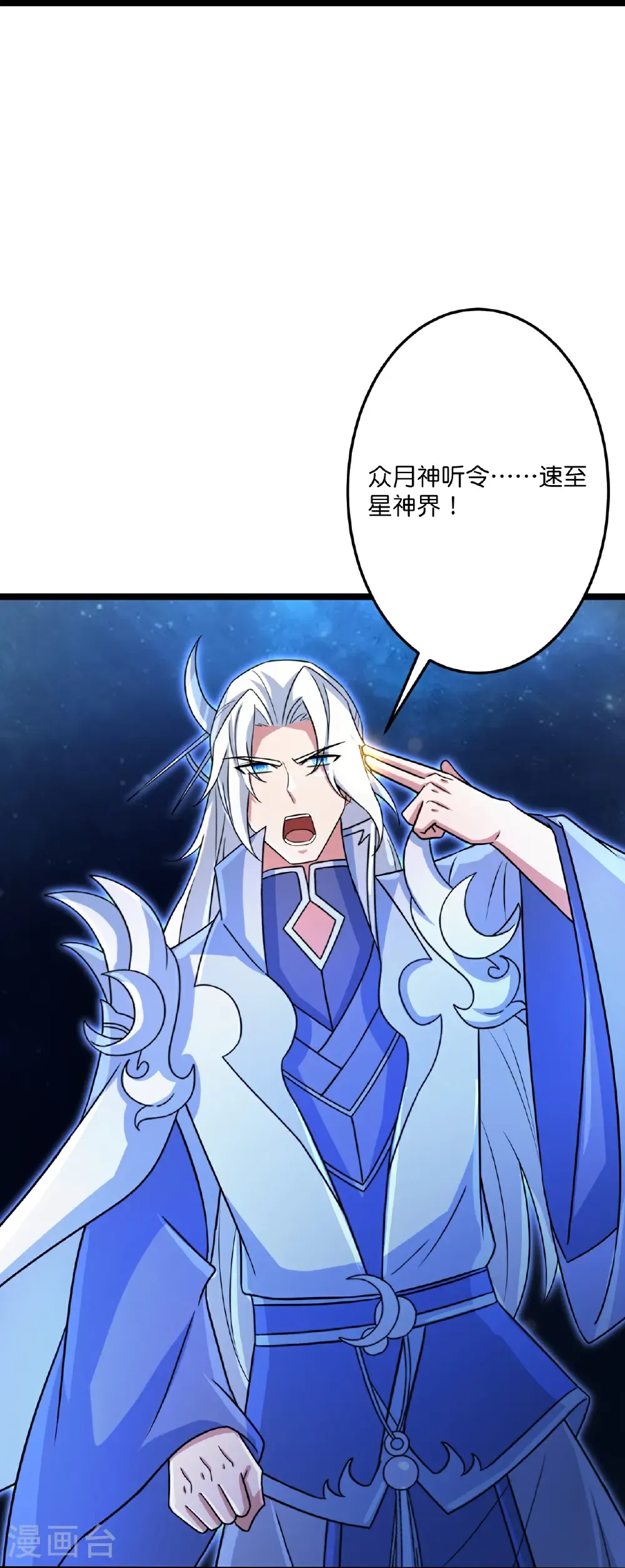 第703话 云澈陨灭，邪婴现世26