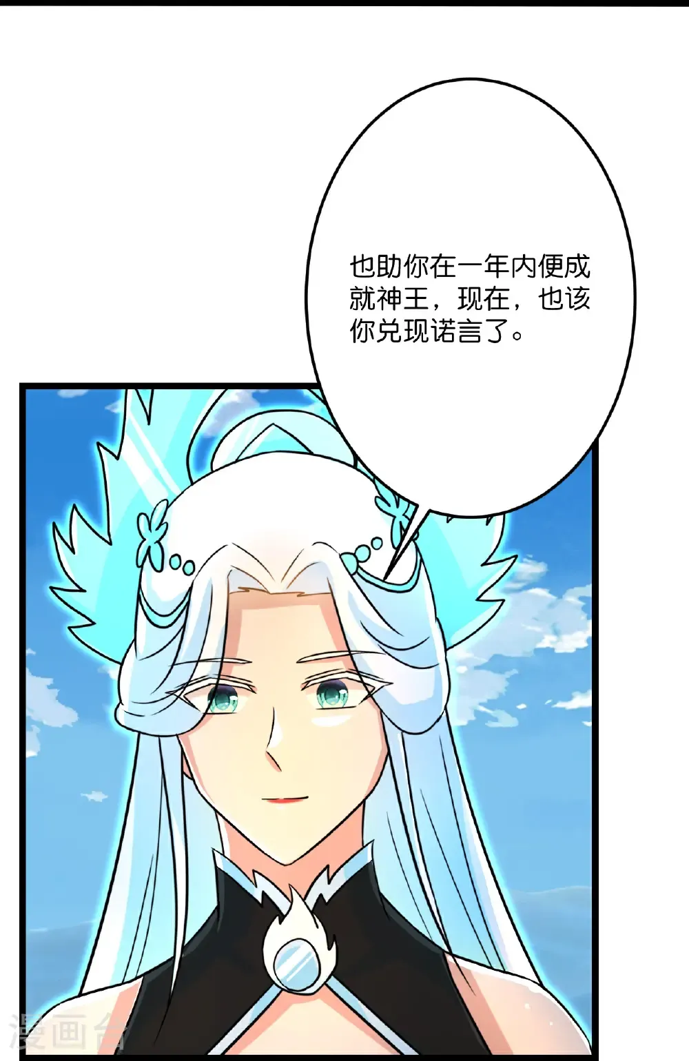 第695话 突破神王境13