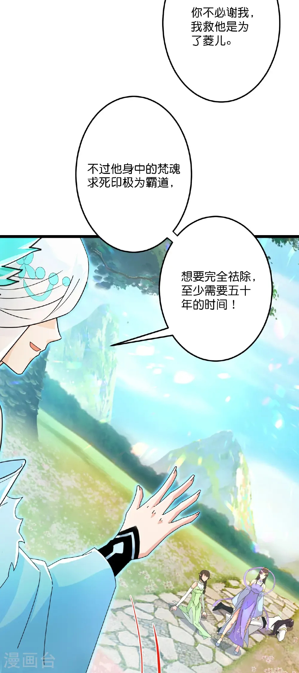 第687话 龙后神曦63