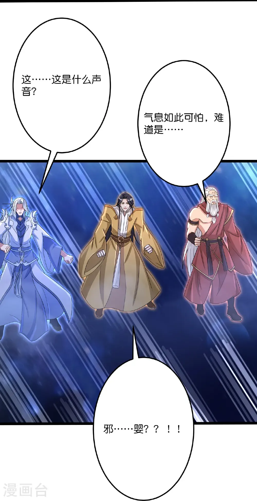 第703话 云澈陨灭，邪婴现世20