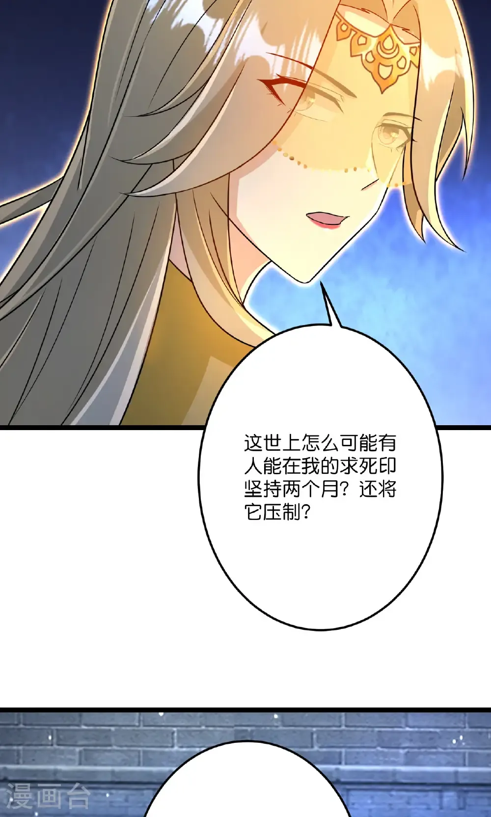 第691话 四大创世神44