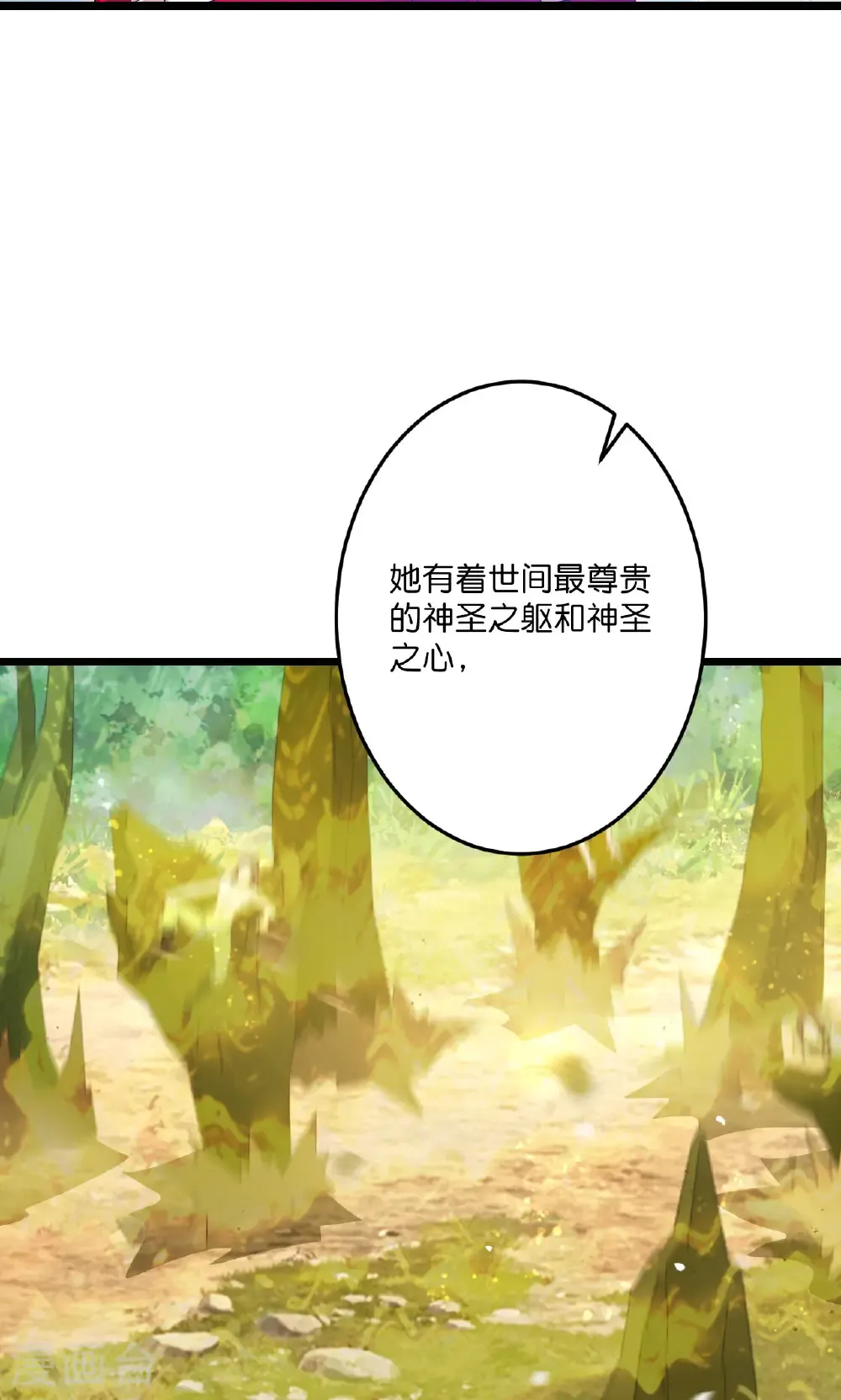 第691话 四大创世神70