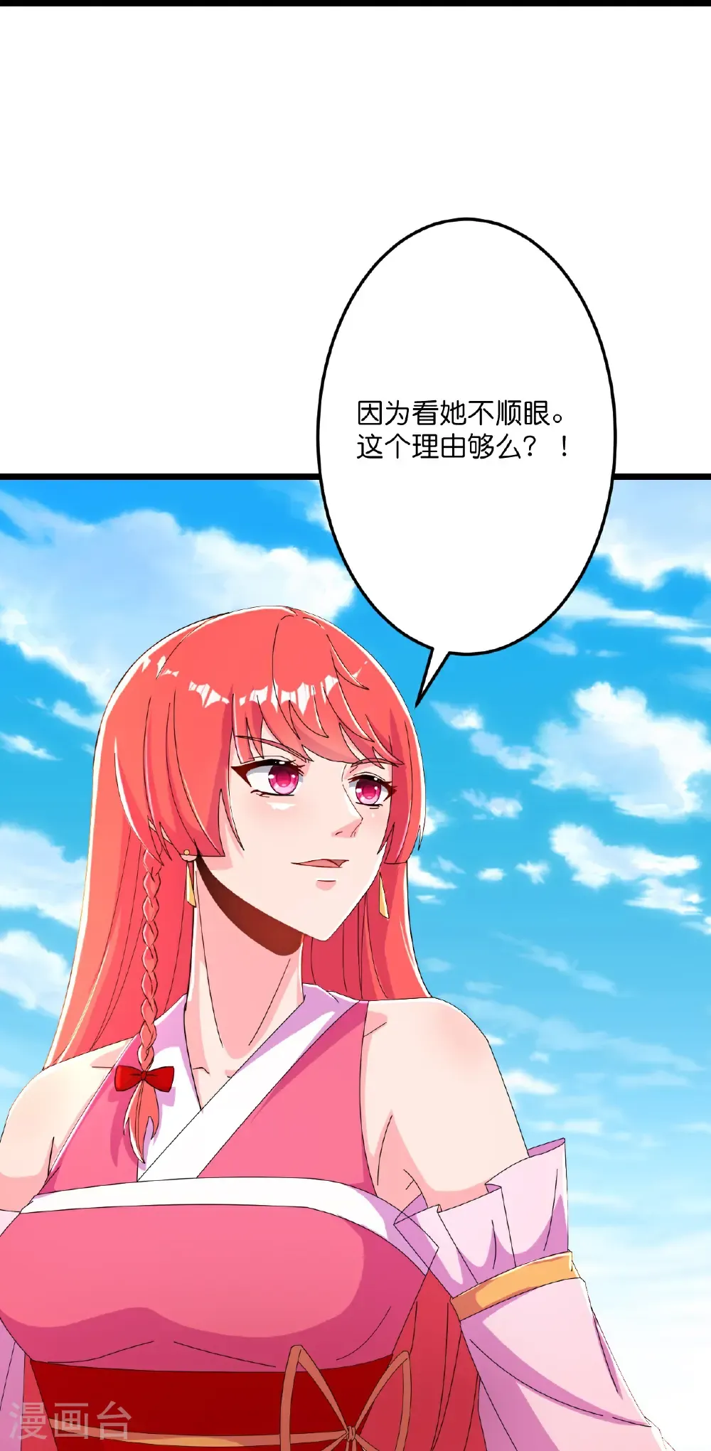 第674话 双星激战，诛杀狱萝64