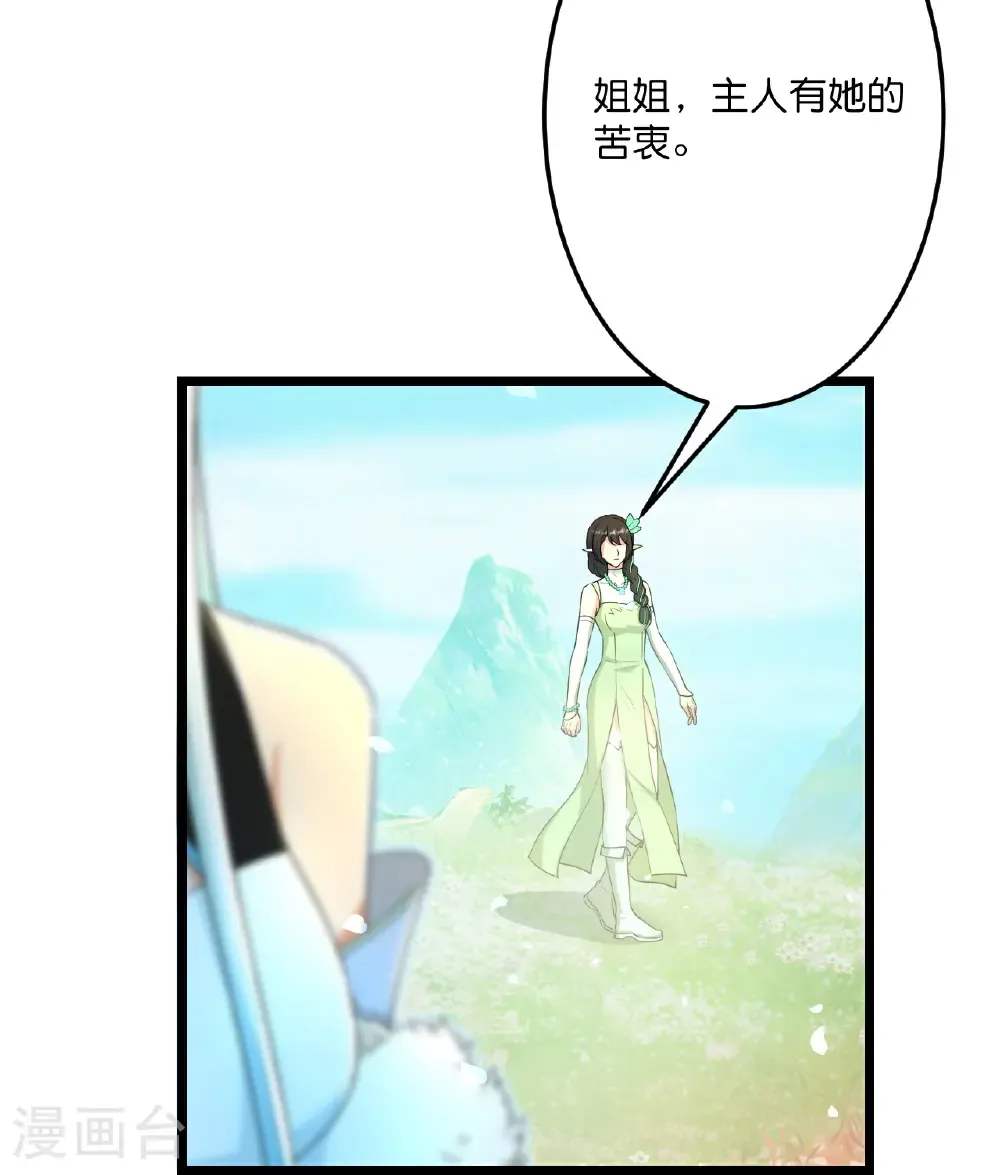 第687话 龙后神曦38
