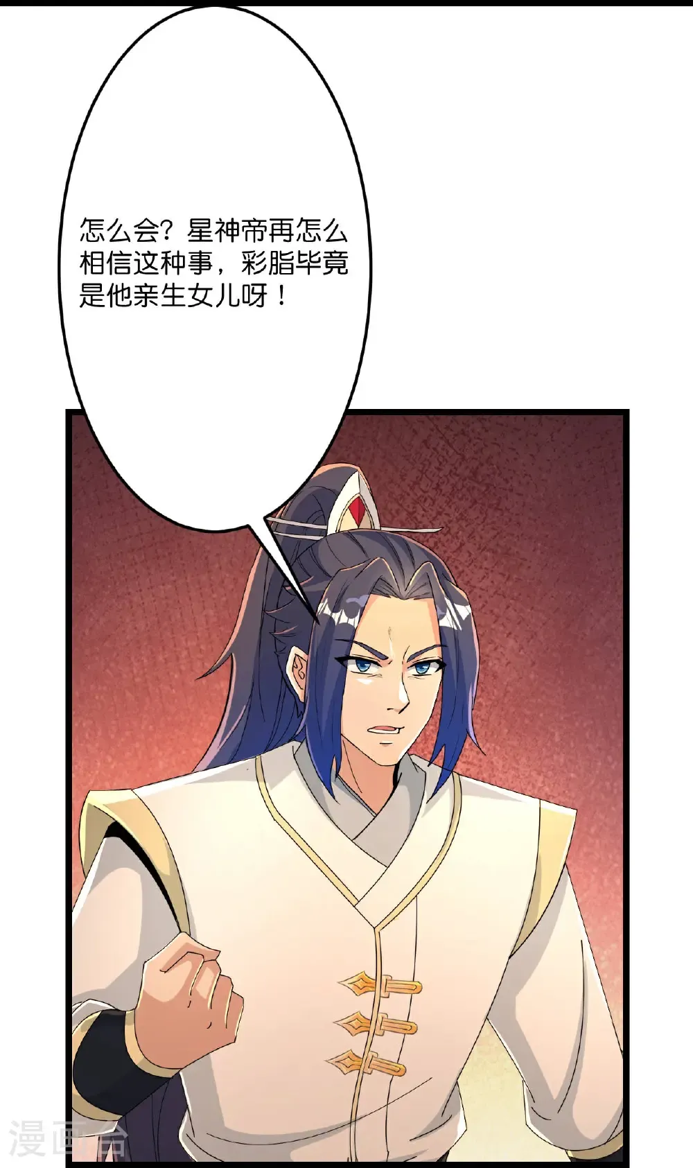 第678话 强许彩脂37