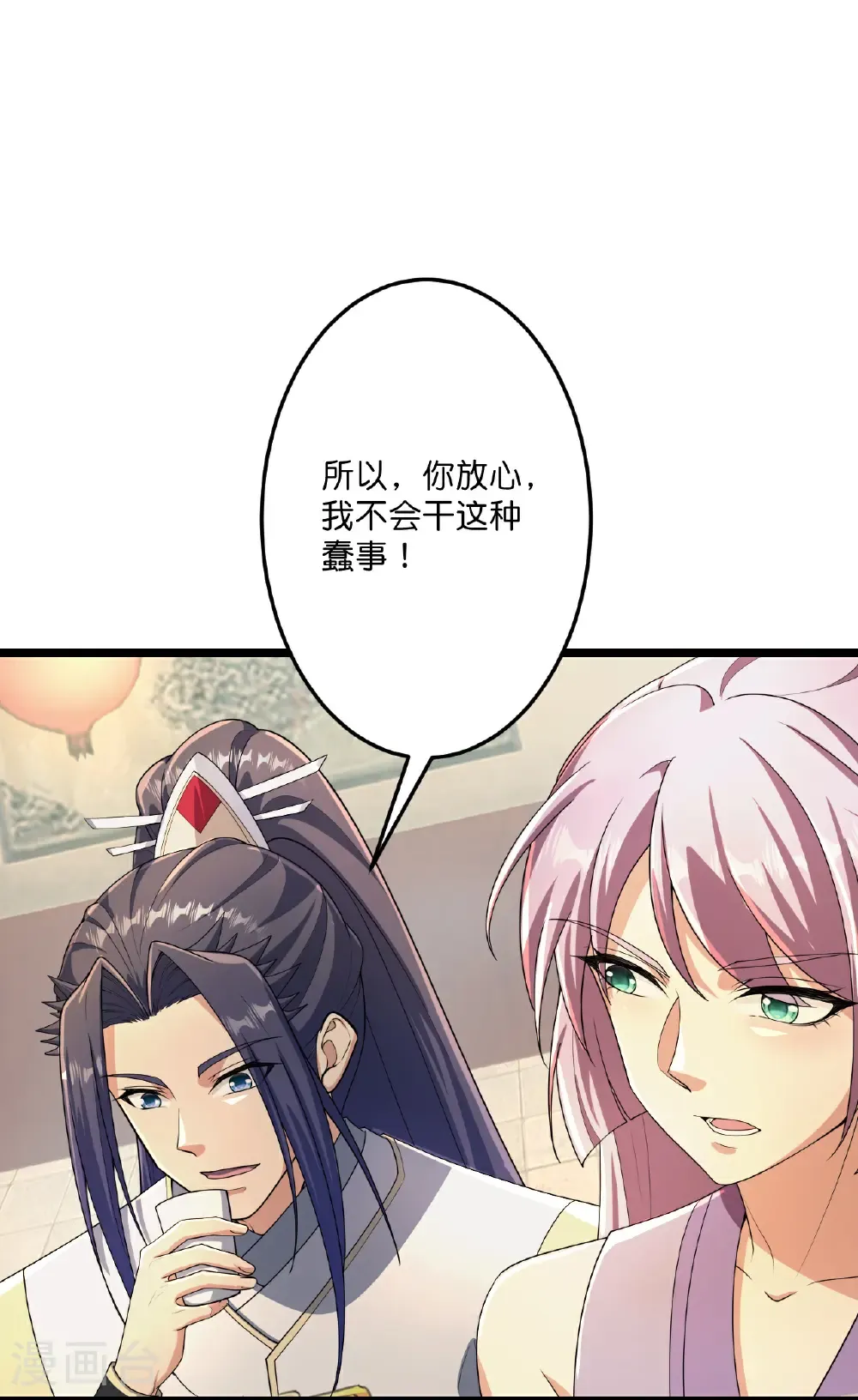 第681话 婚书被盗17