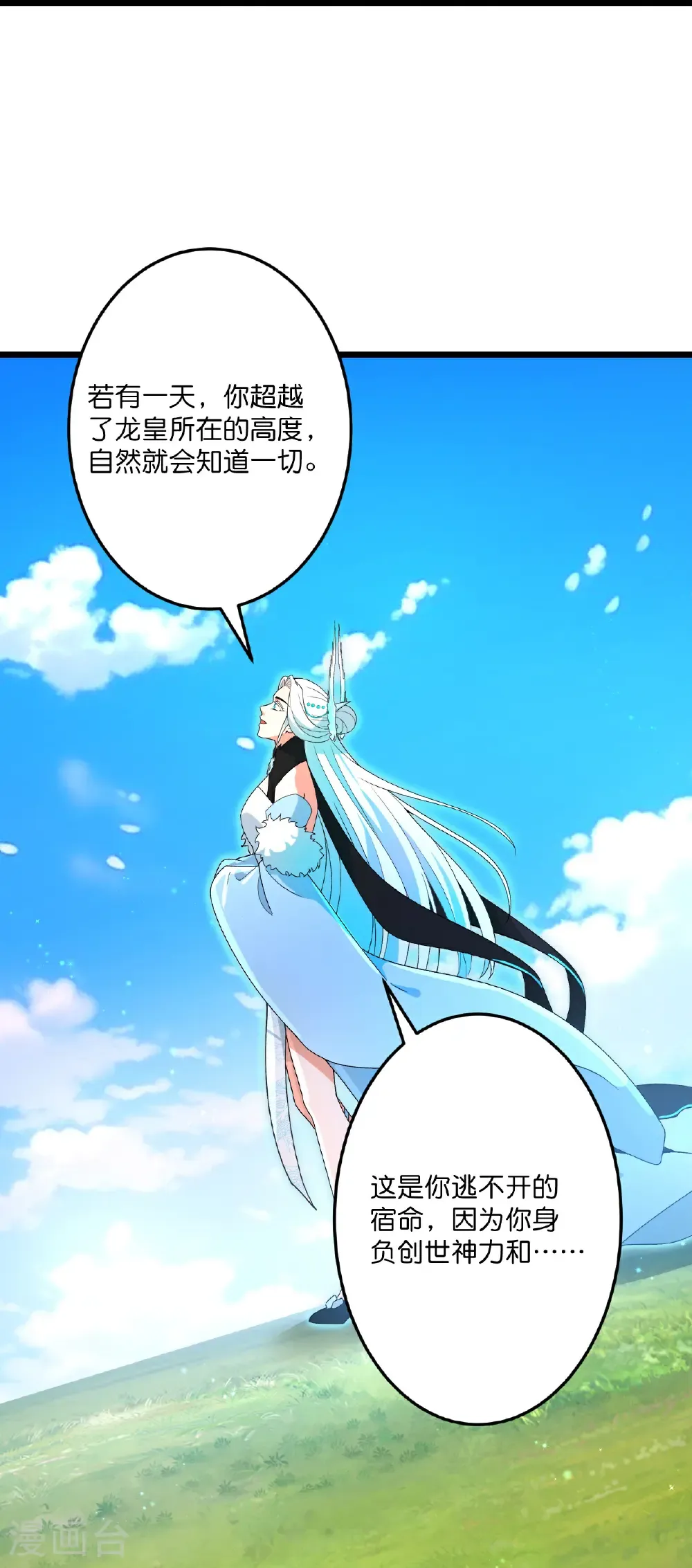 第694话 光明神诀12