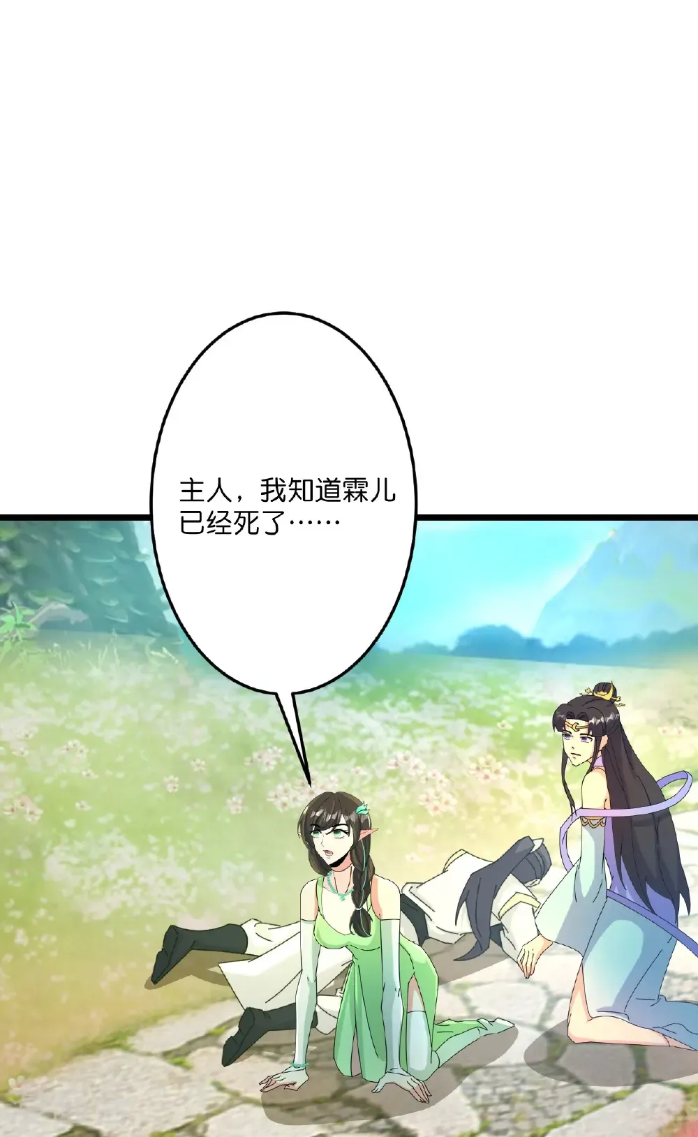 第687话 龙后神曦59