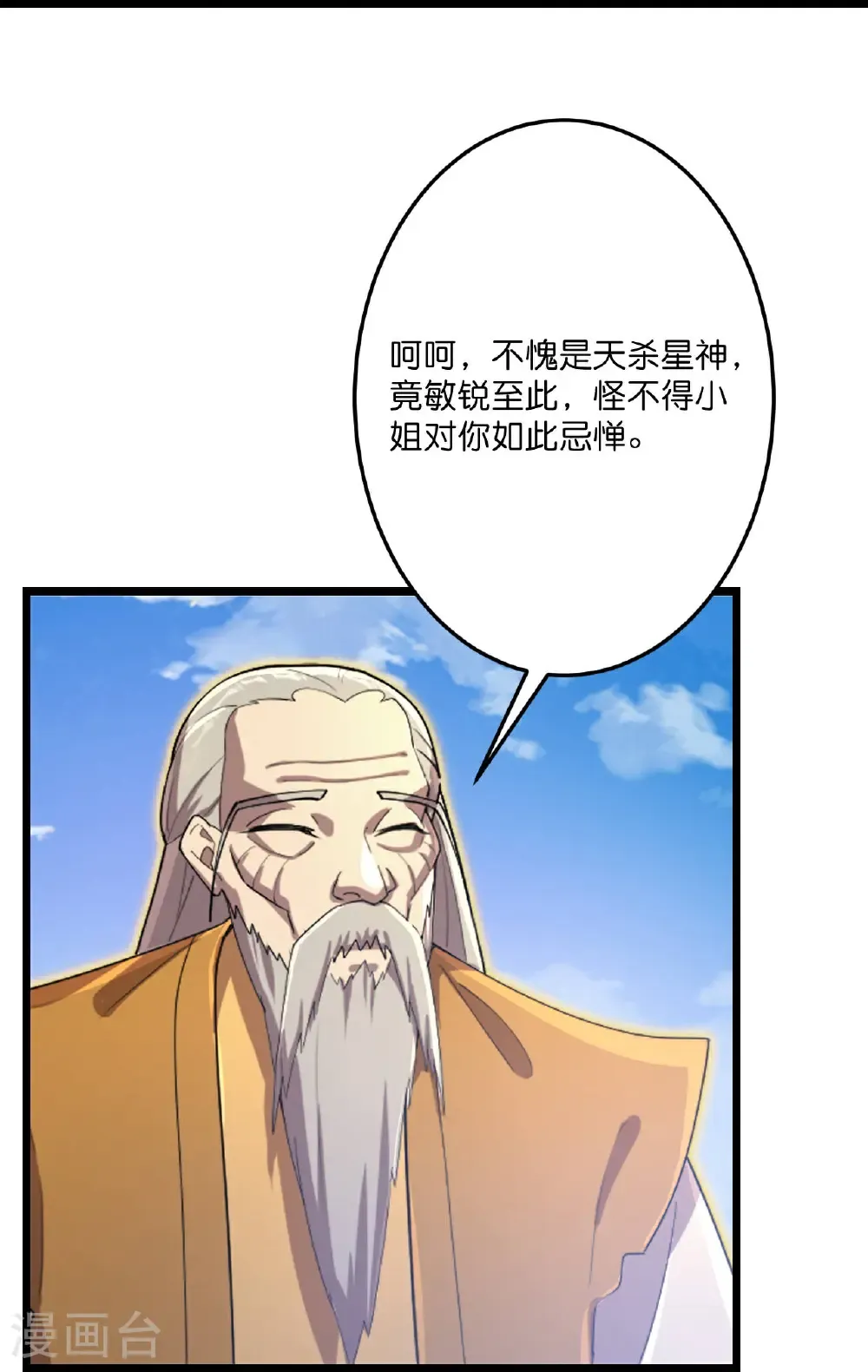 第684话 与梵帝神女的战斗（上）52