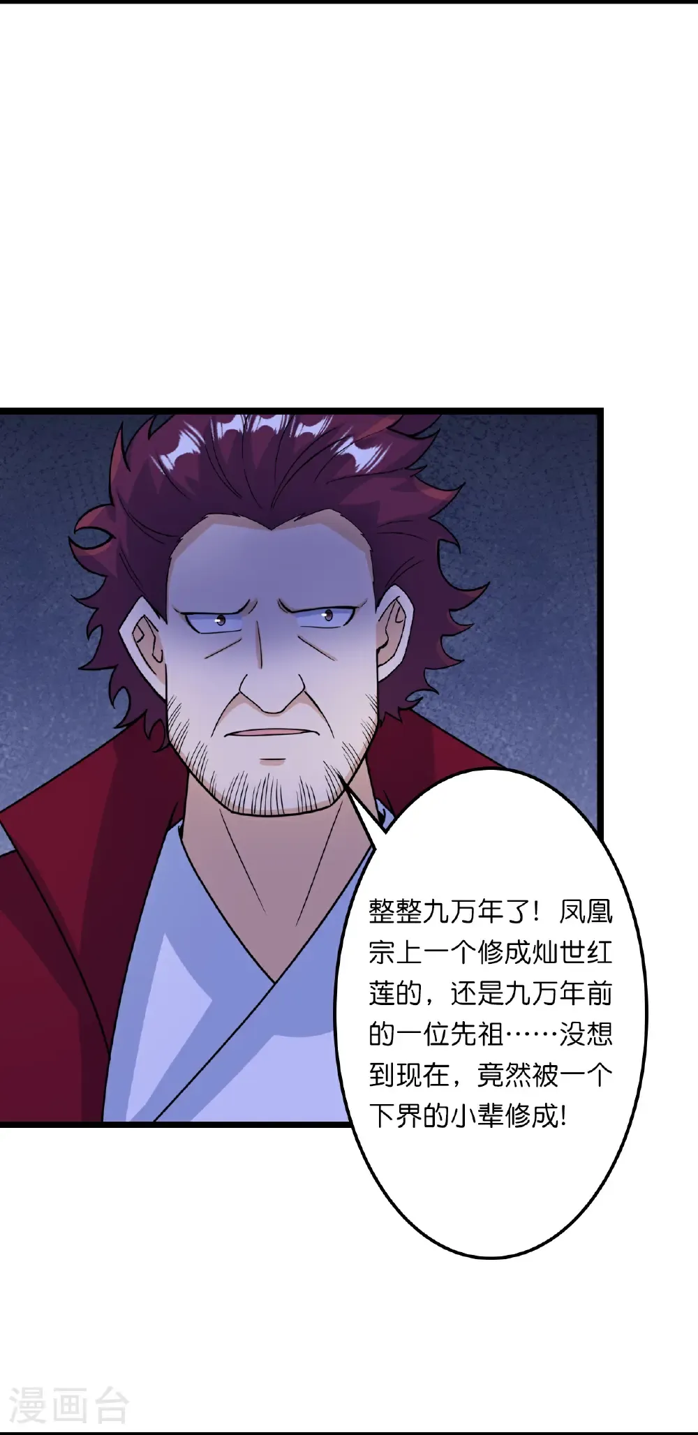 第665话 势均力敌3