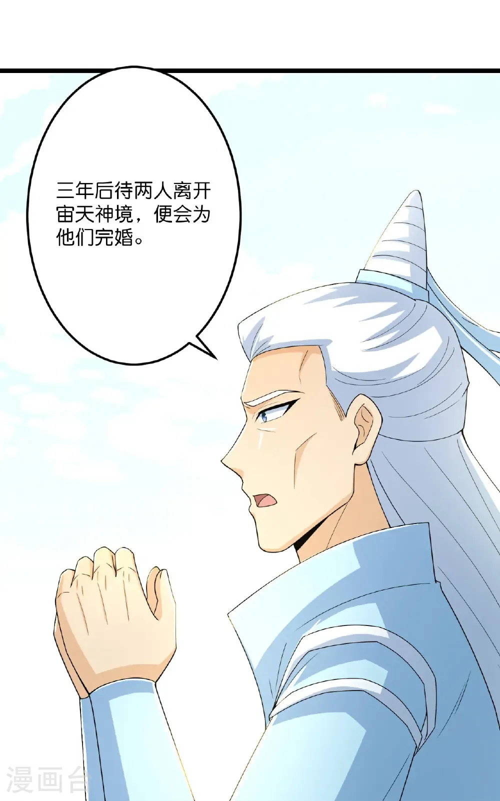 第671话 许配影儿？已有婚约？29
