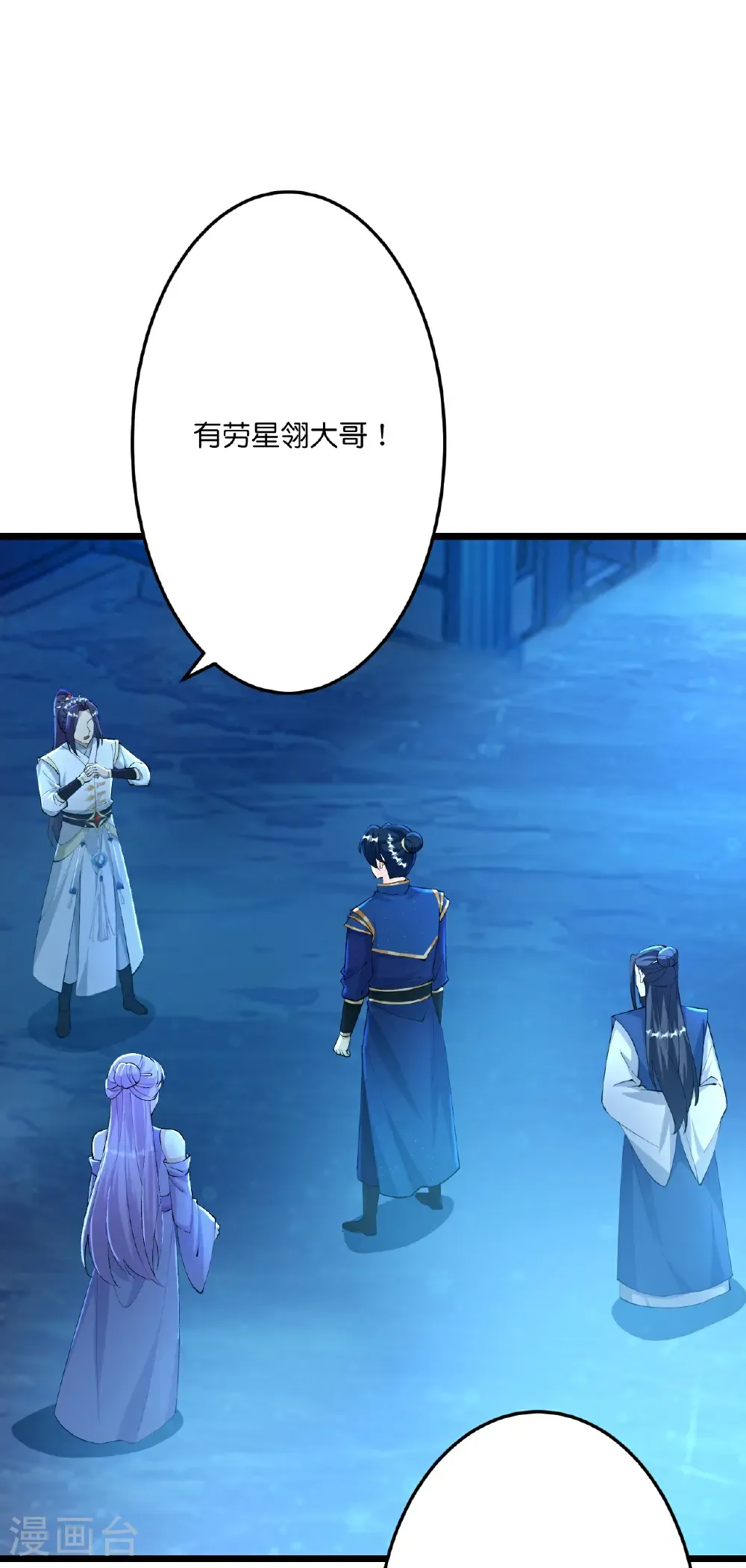 第673话 动身前往星神界24