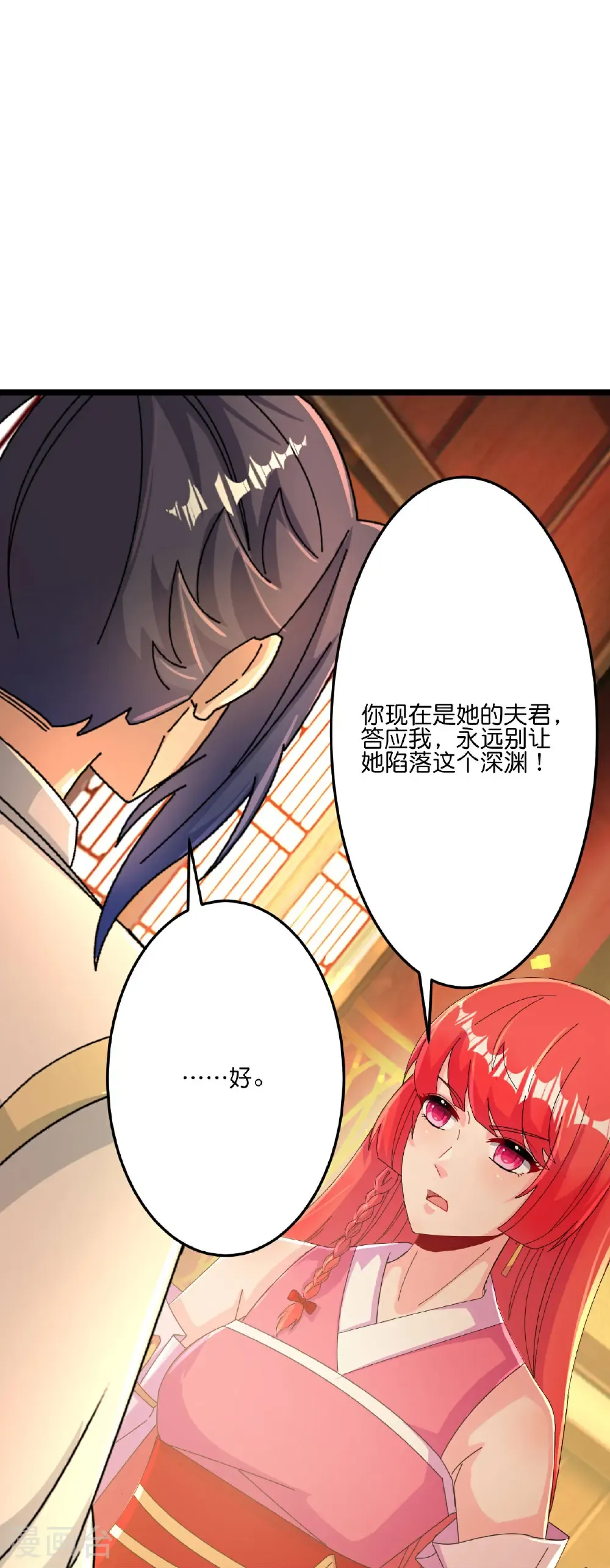 第678话 强许彩脂53