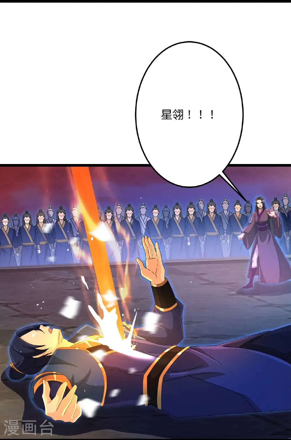 第701话 以邪神之躯（上）4