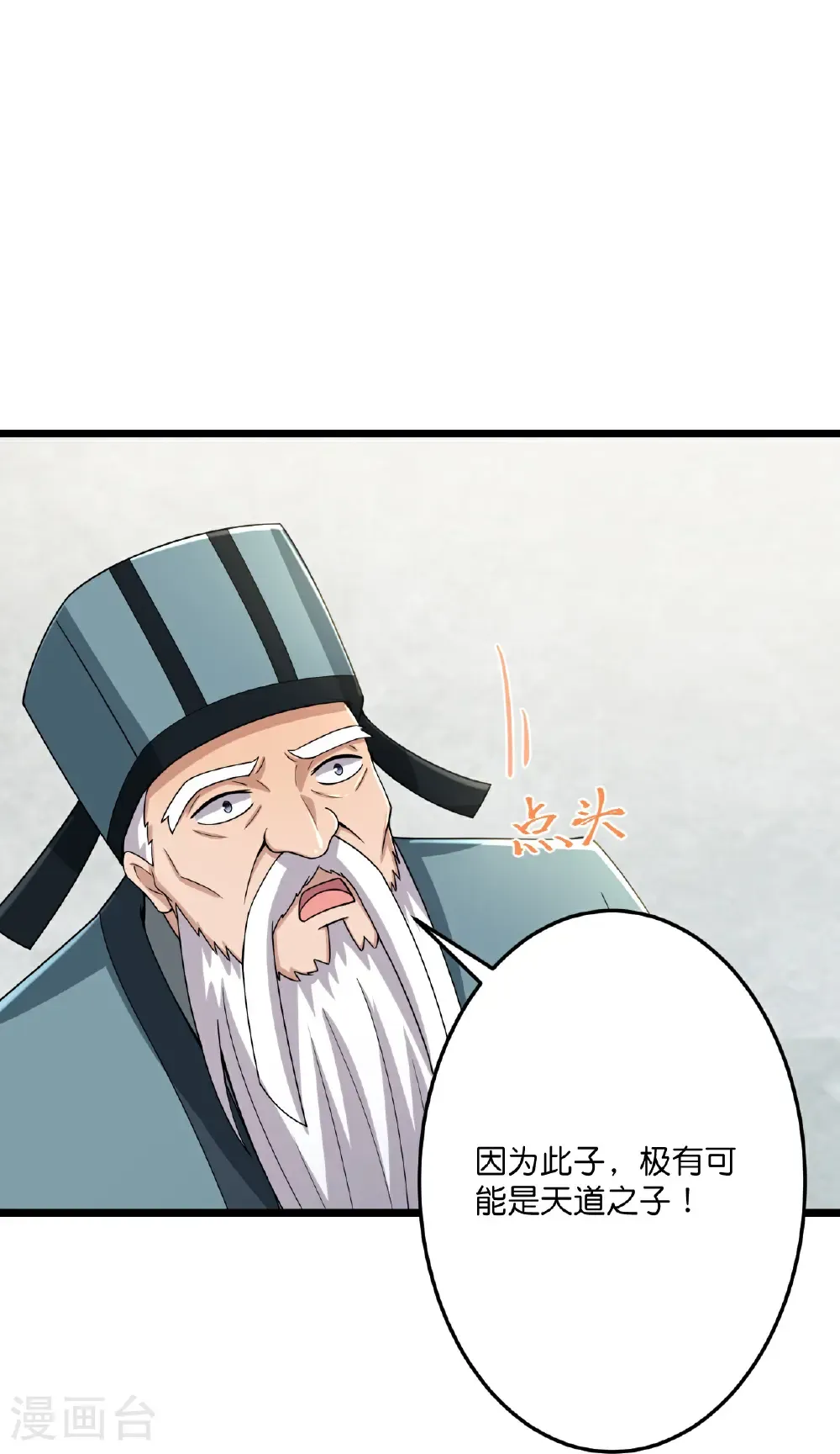 第670话 封神夺一，惊世预言46