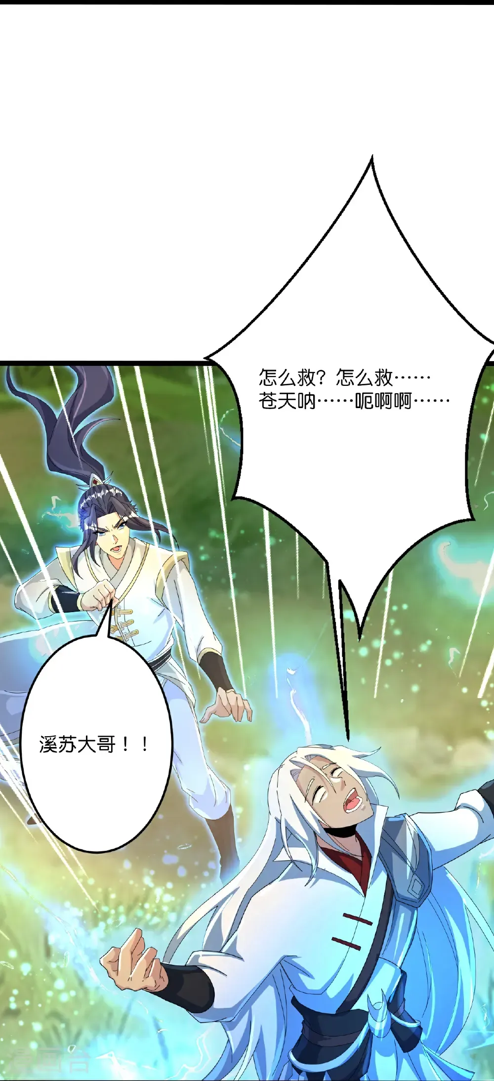 第696话 神魂残灭的祭品53