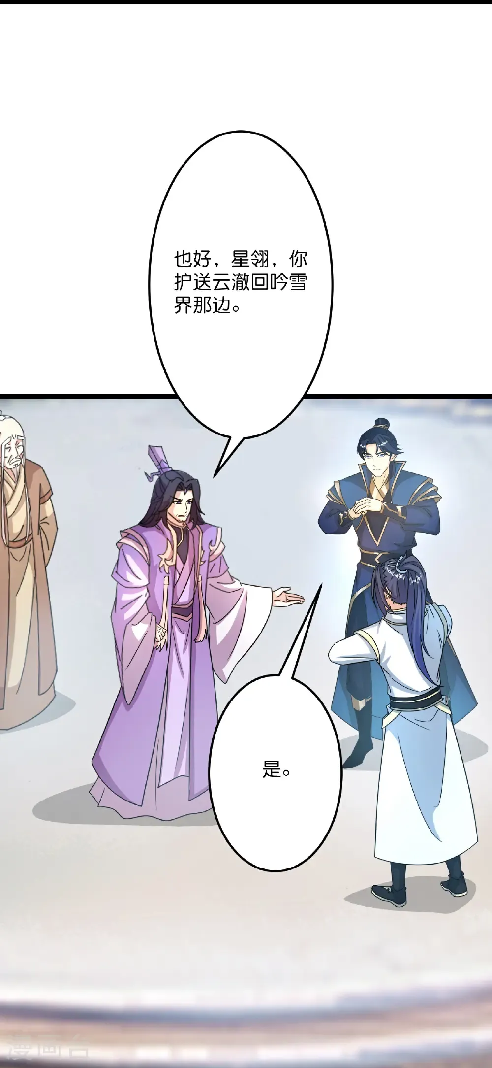 第679话 再别茉莉，参加婚礼31
