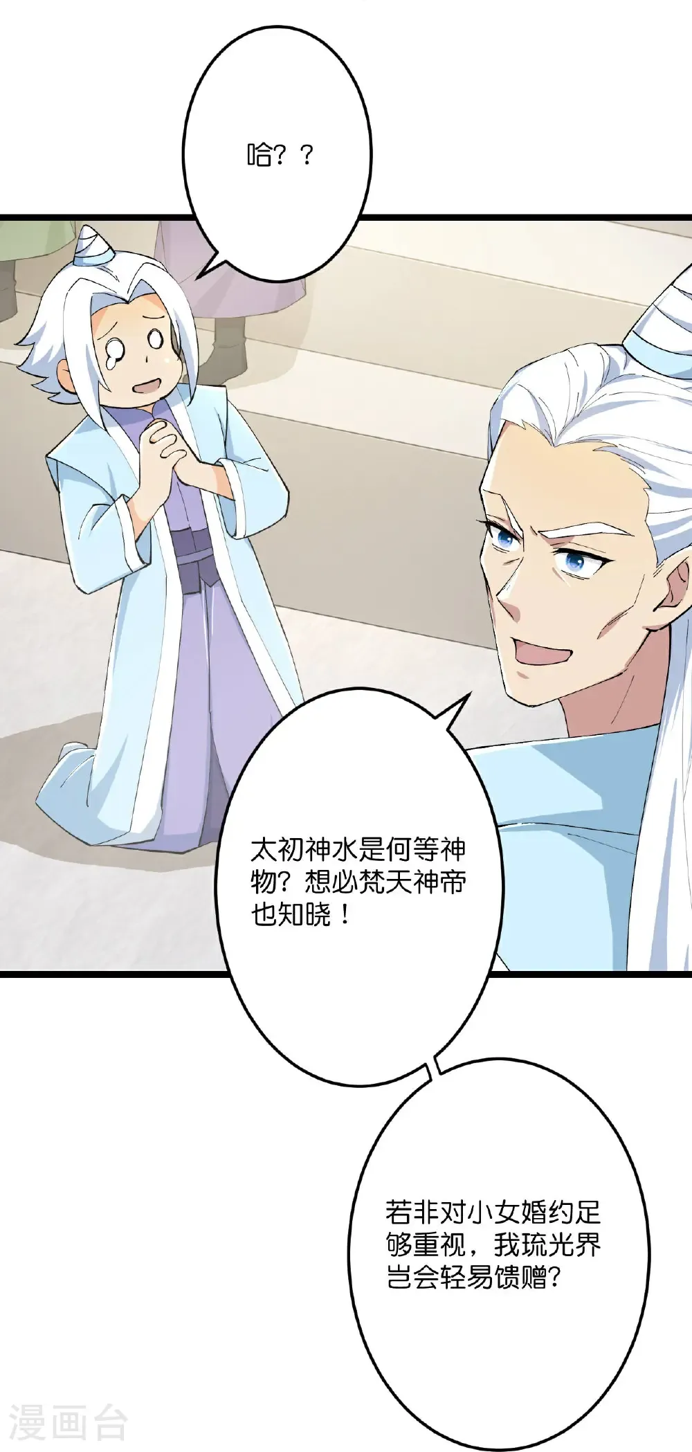 第671话 许配影儿？已有婚约？50