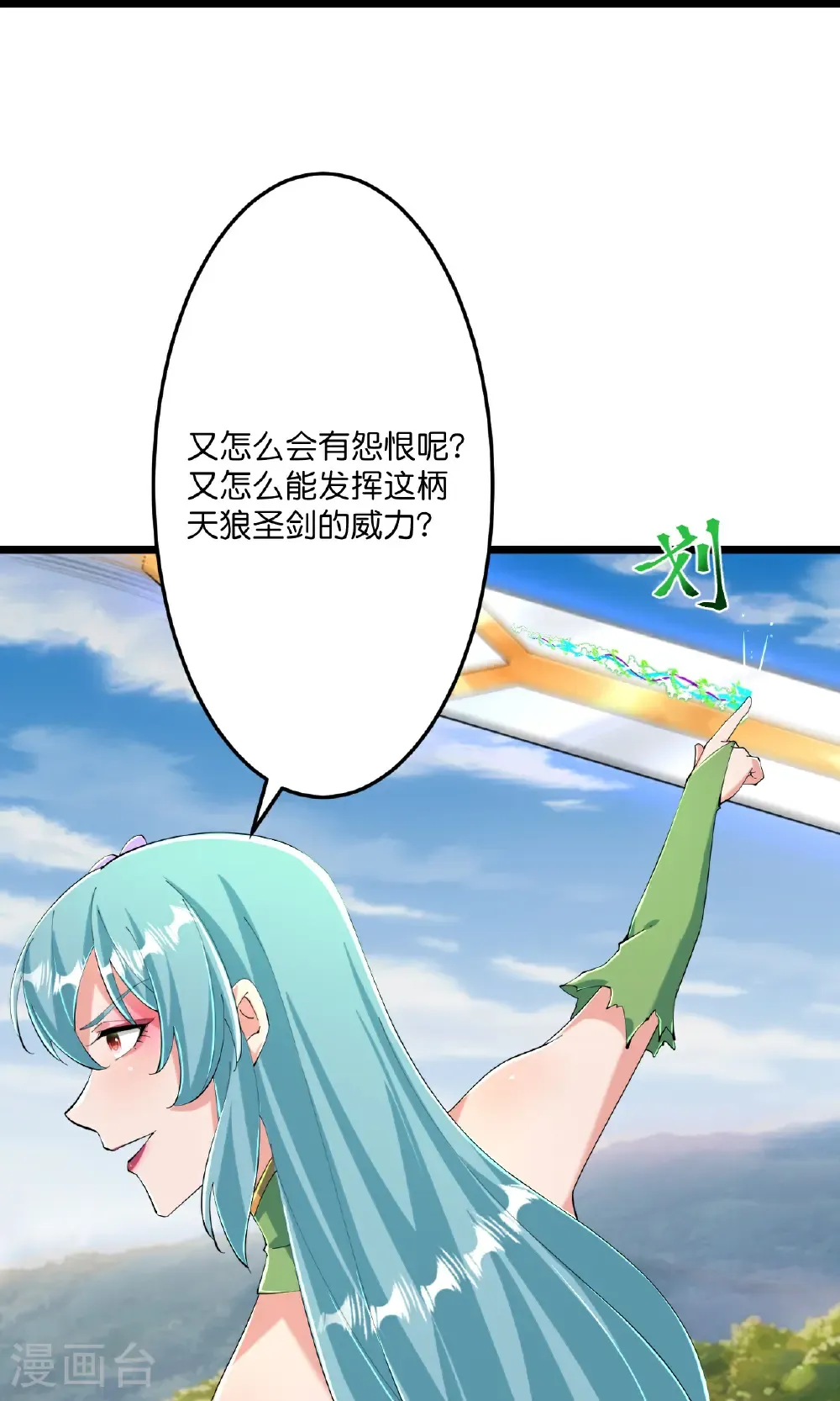 第674话 双星激战，诛杀狱萝19