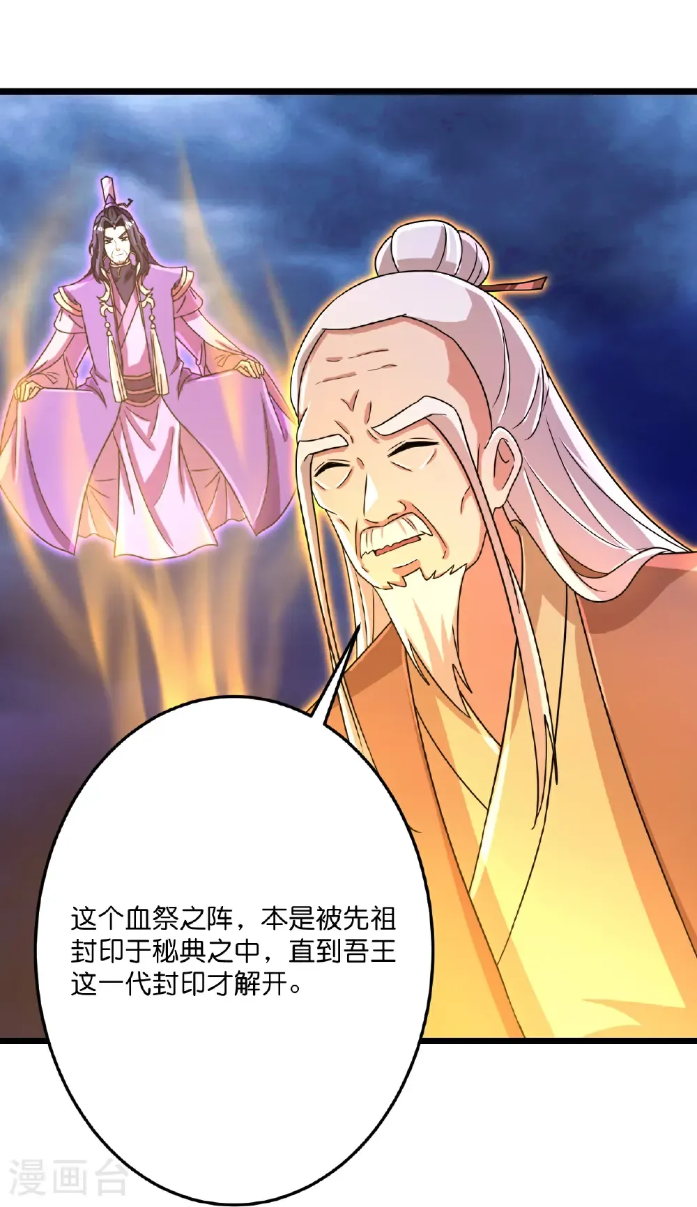 第699话 舌战群儒18