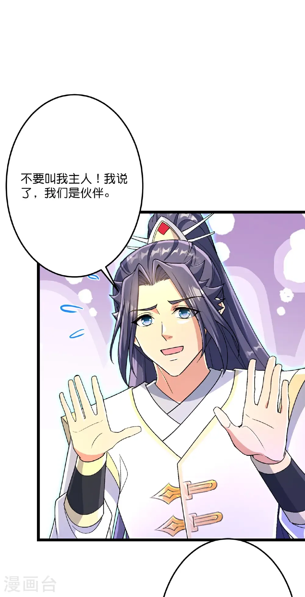 第695话 突破神王境37