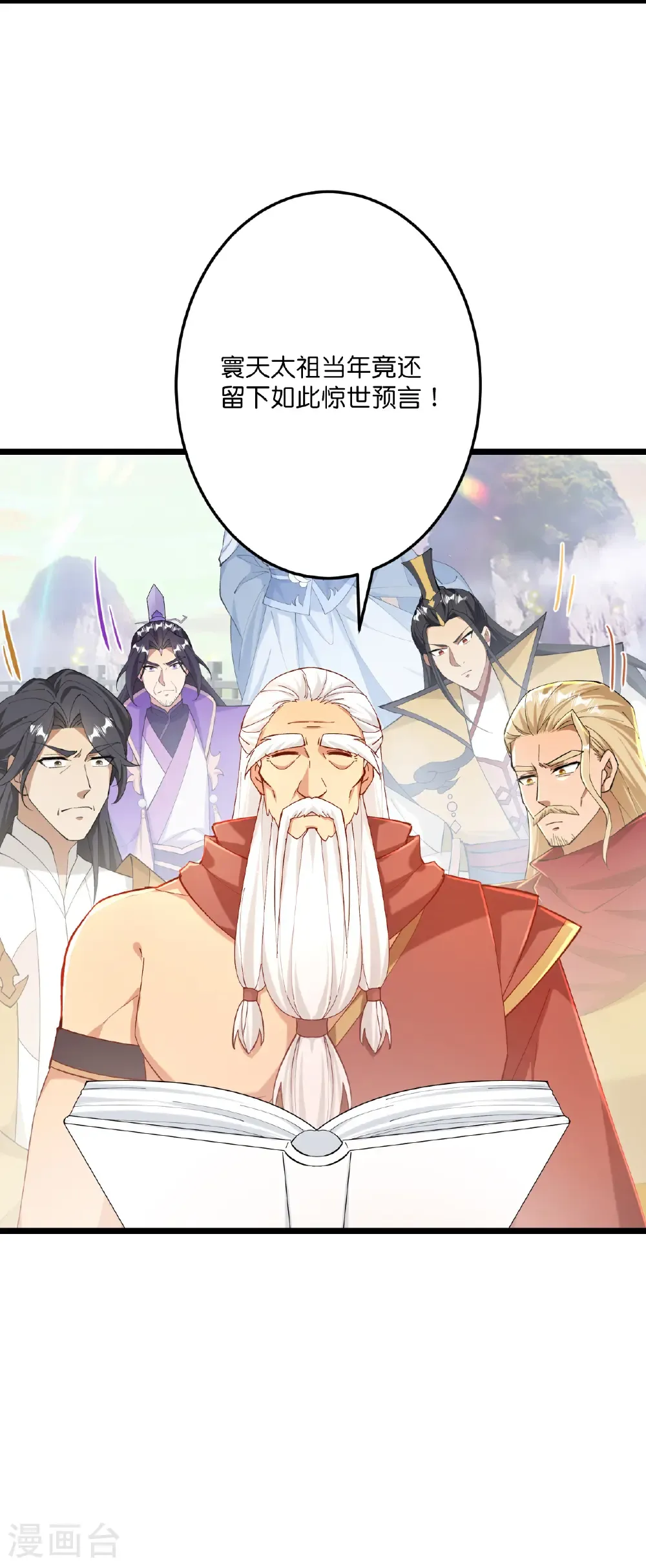 第670话 封神夺一，惊世预言61