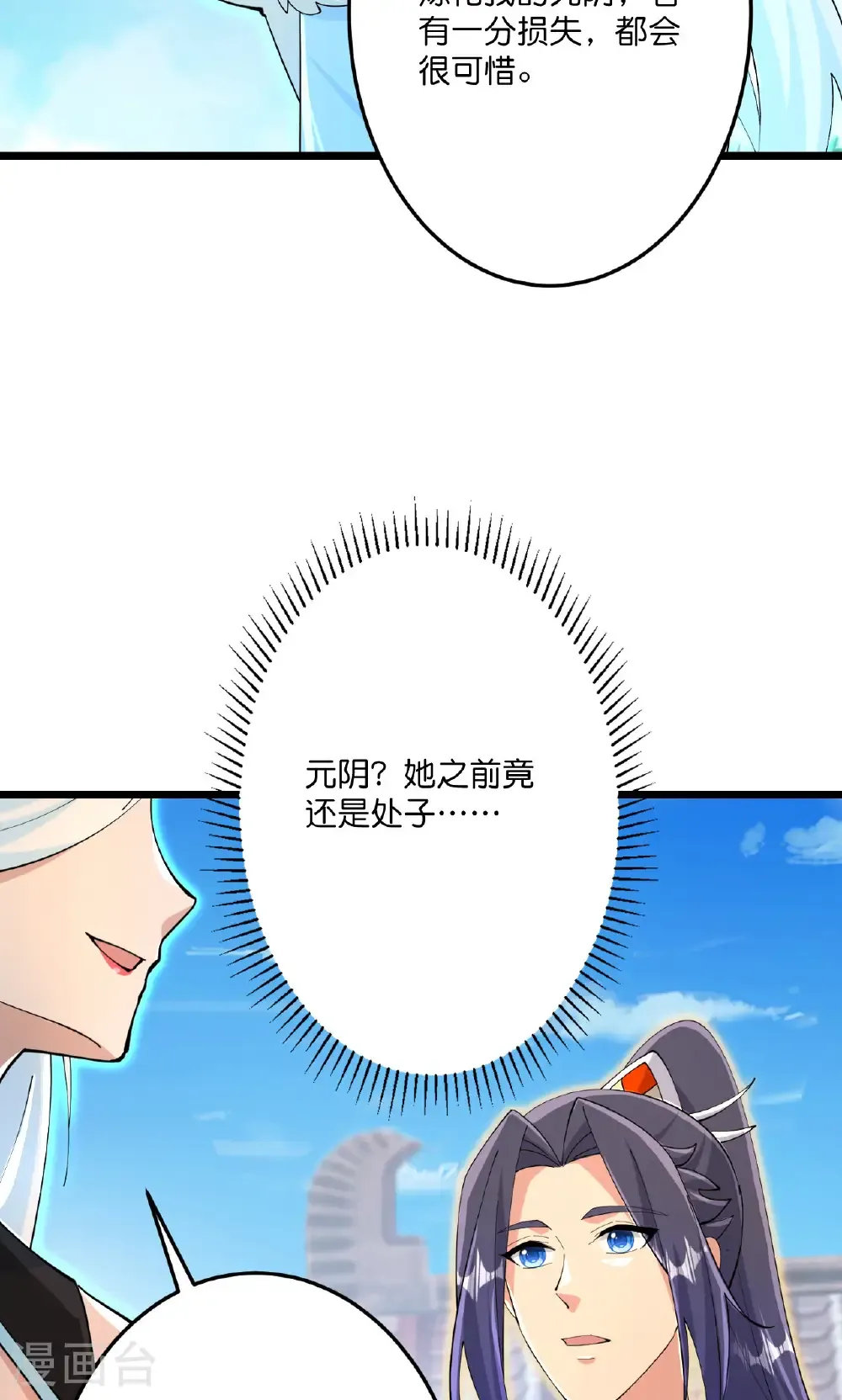 第691话 四大创世神50