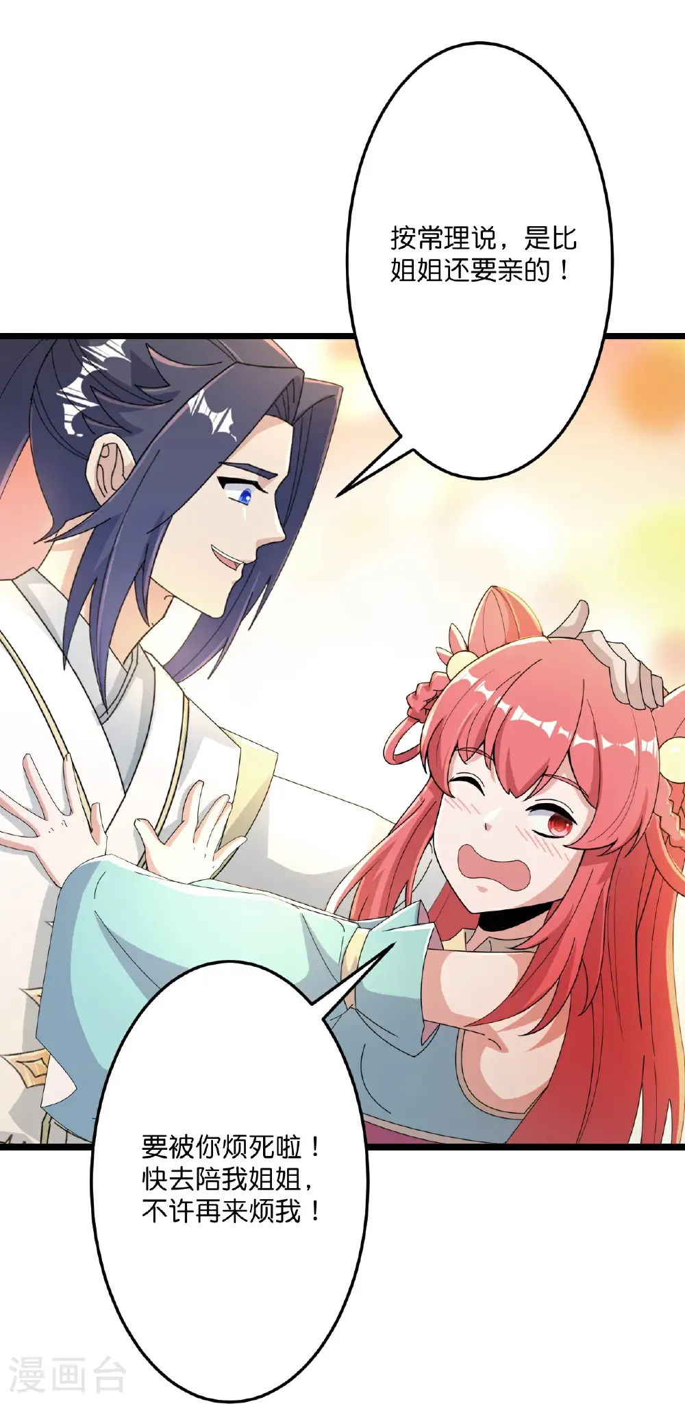 第679话 再别茉莉，参加婚礼12