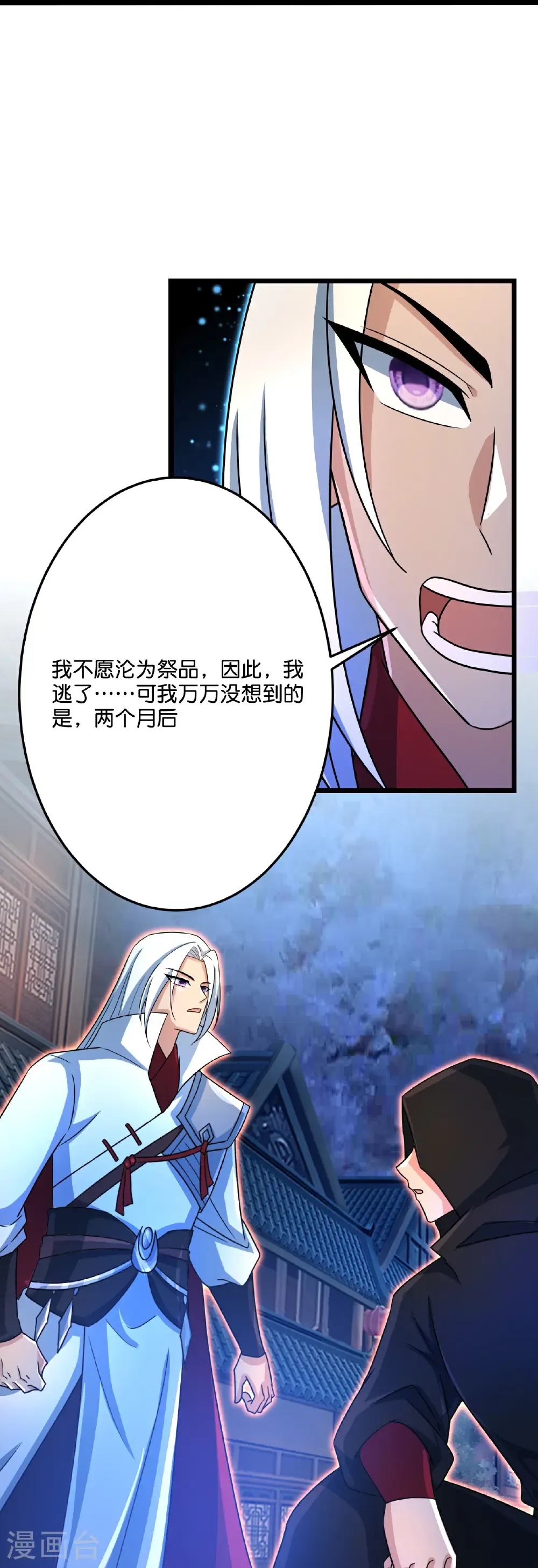 第696话 神魂残灭的祭品36