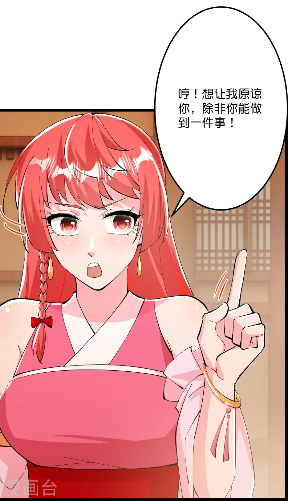 第673话 动身前往星神界44