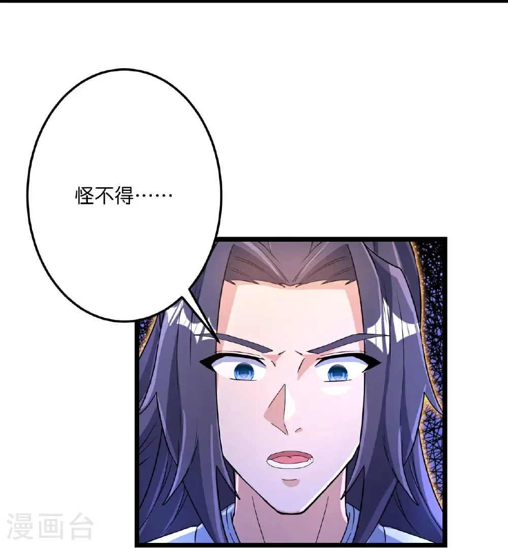 第693话 龙皇的过往12