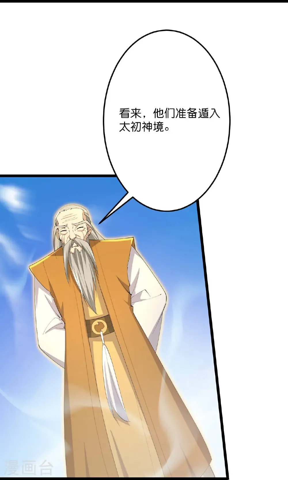 第684话 与梵帝神女的战斗（上）44