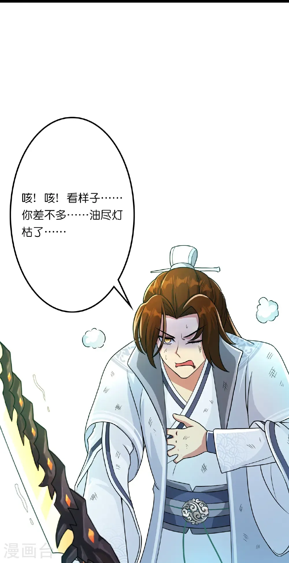 第665话 势均力敌50