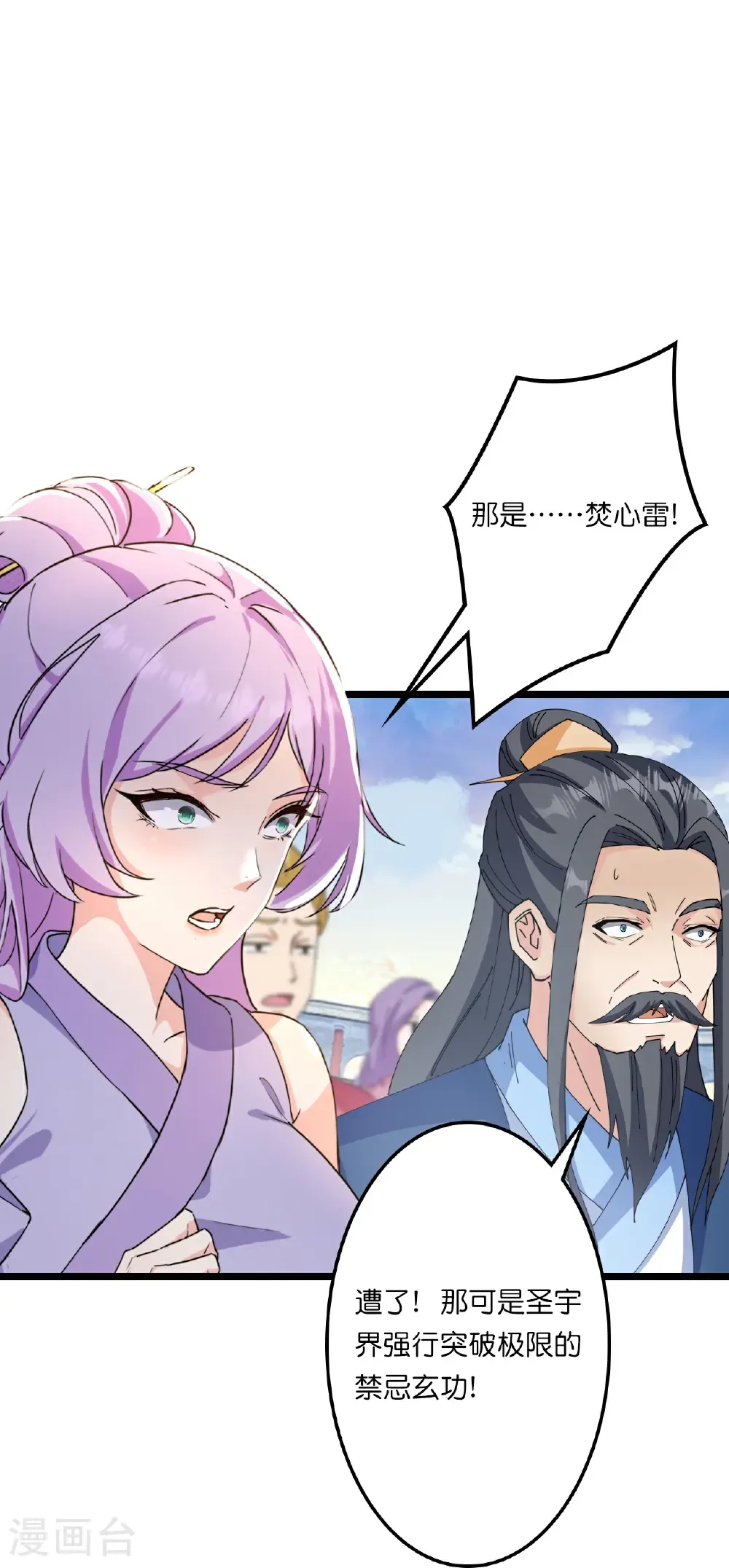 第665话 势均力敌11