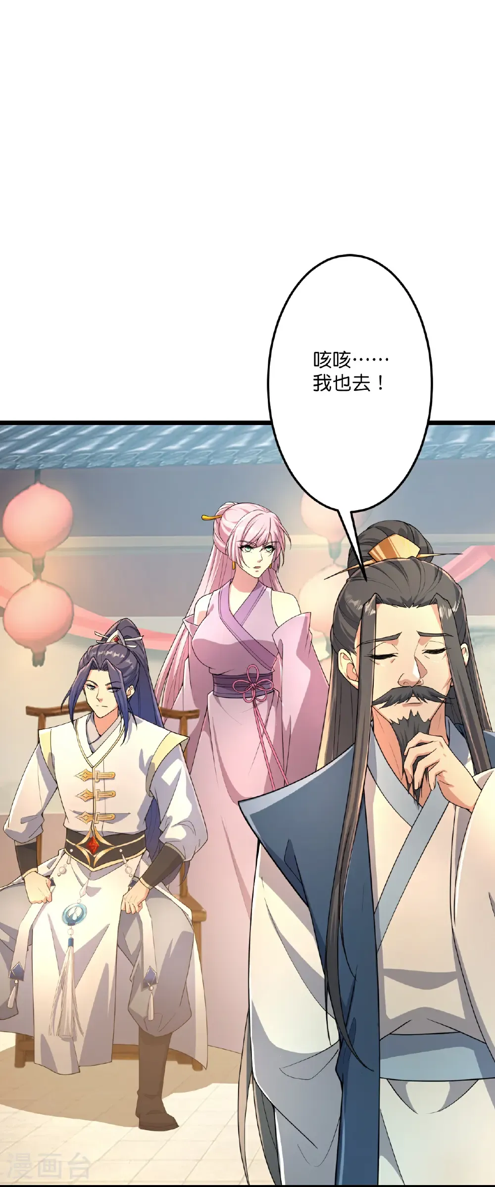 第681话 婚书被盗10