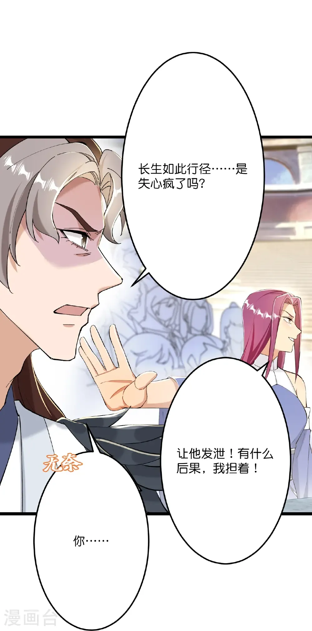 第668话 雷劫!!26