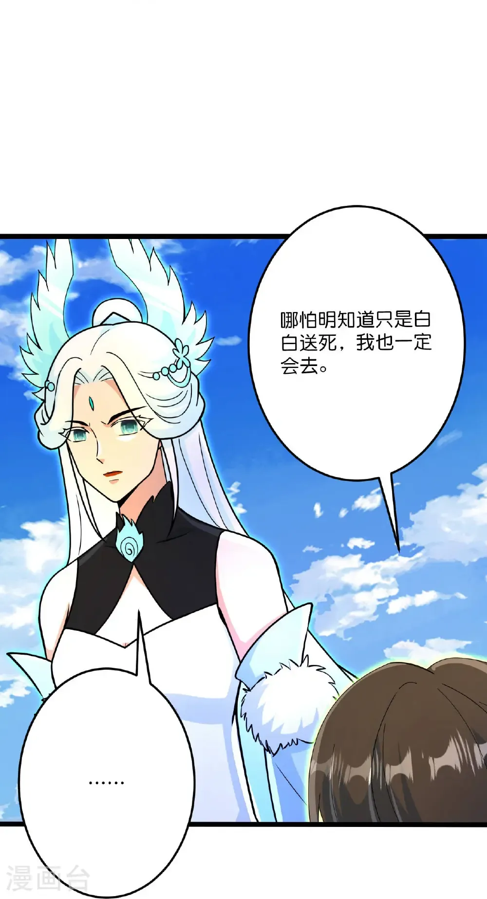 第697话 云澈的决心，老贼的“仁义”21
