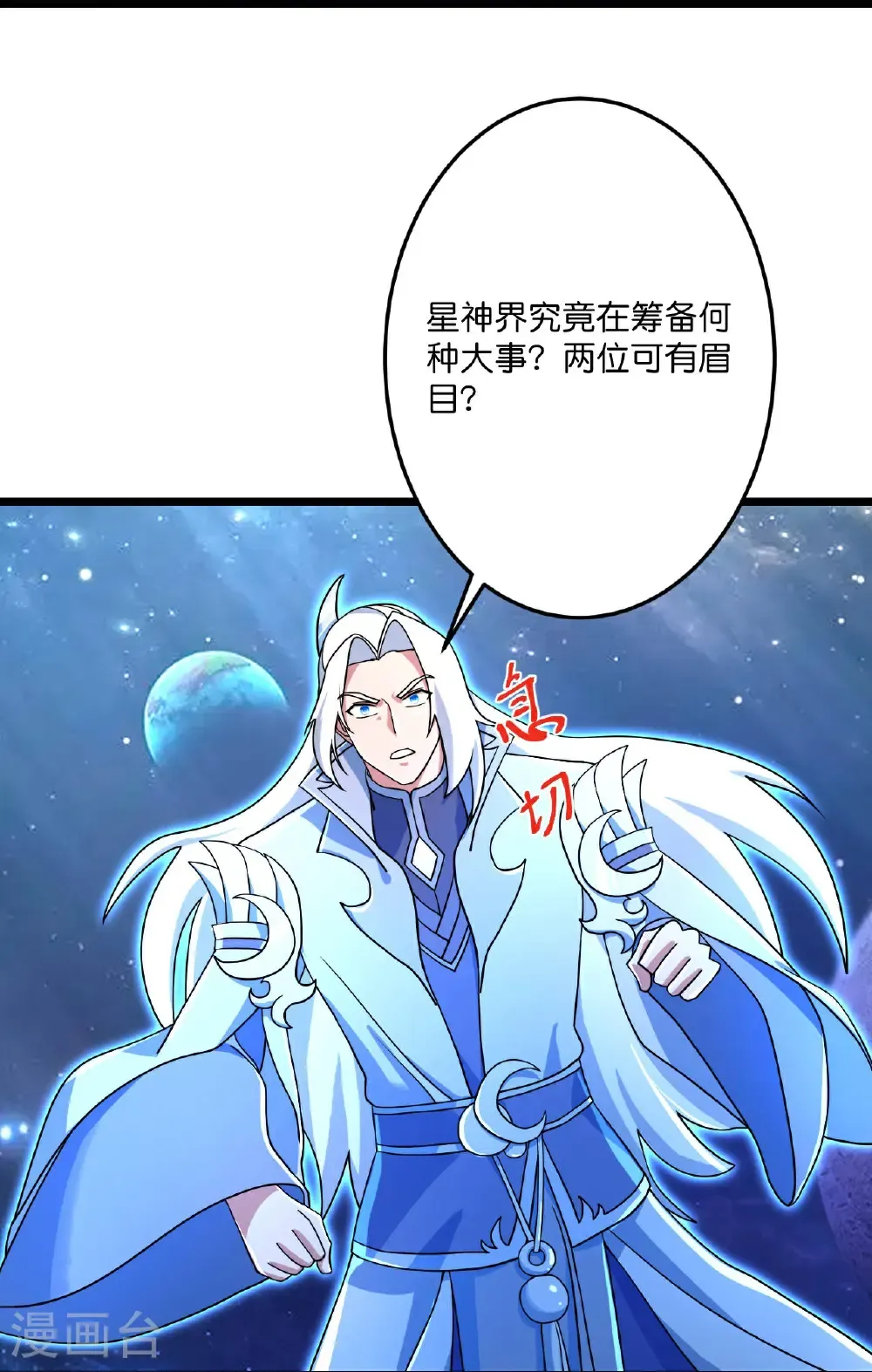 第698话 营救？还是自投罗网20