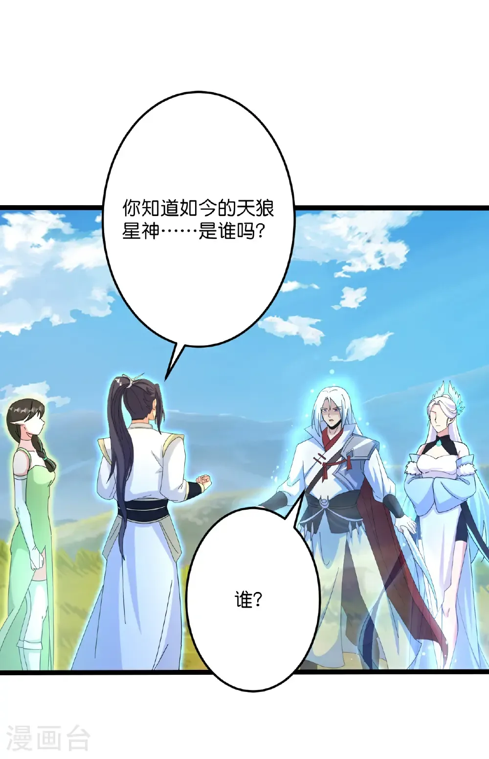 第696话 神魂残灭的祭品44