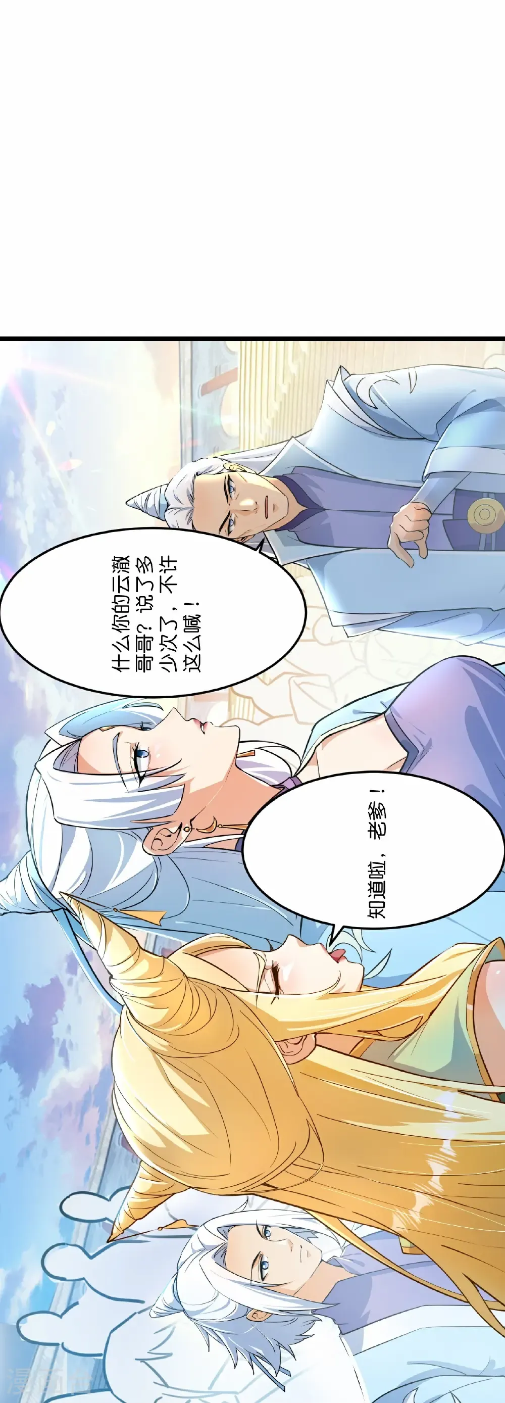 第667话 神王境洛长生7
