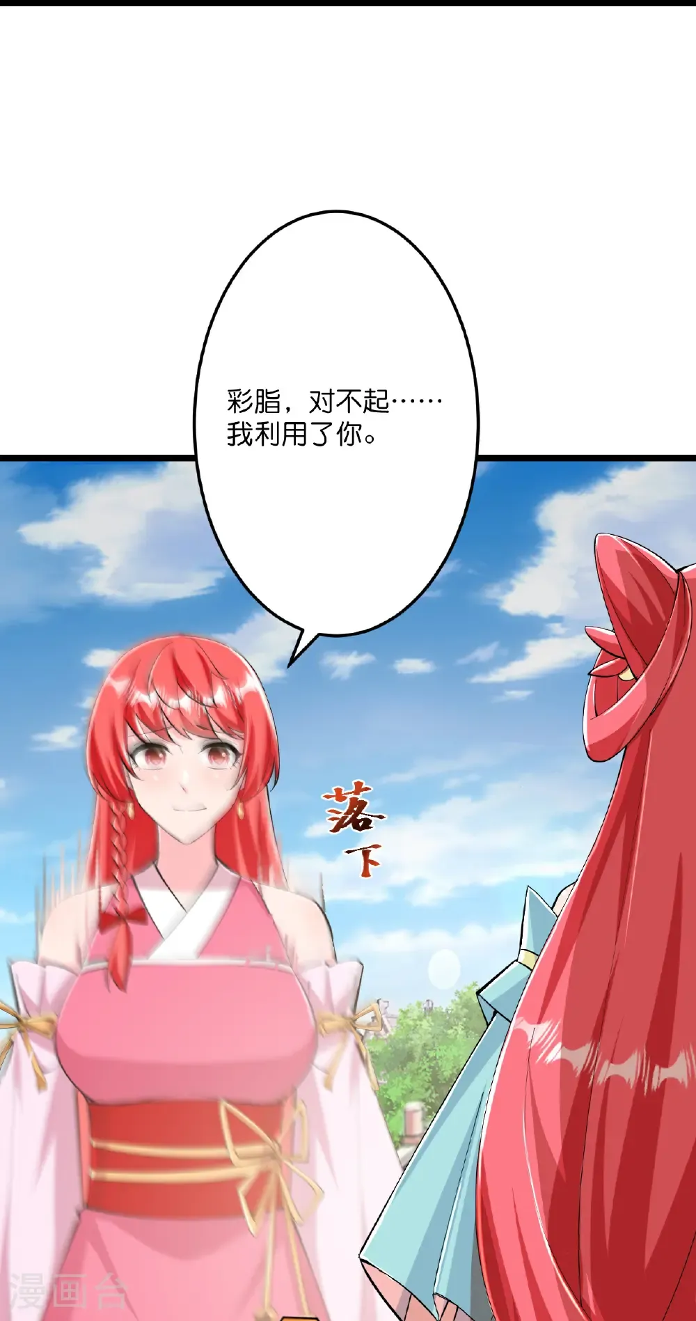 第674话 双星激战，诛杀狱萝37